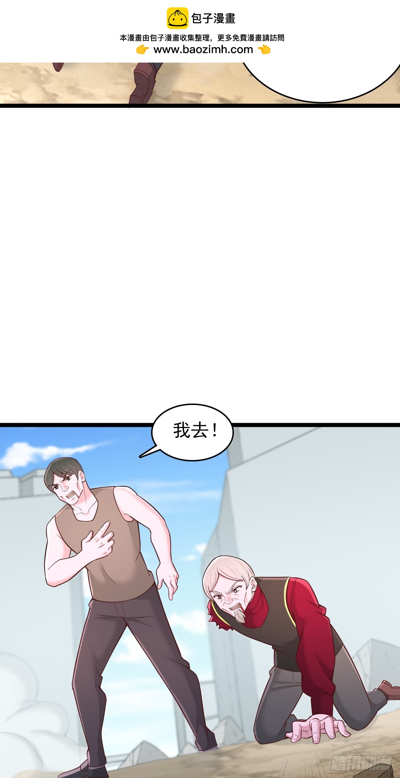 第156话 早干嘛去了-第157话
