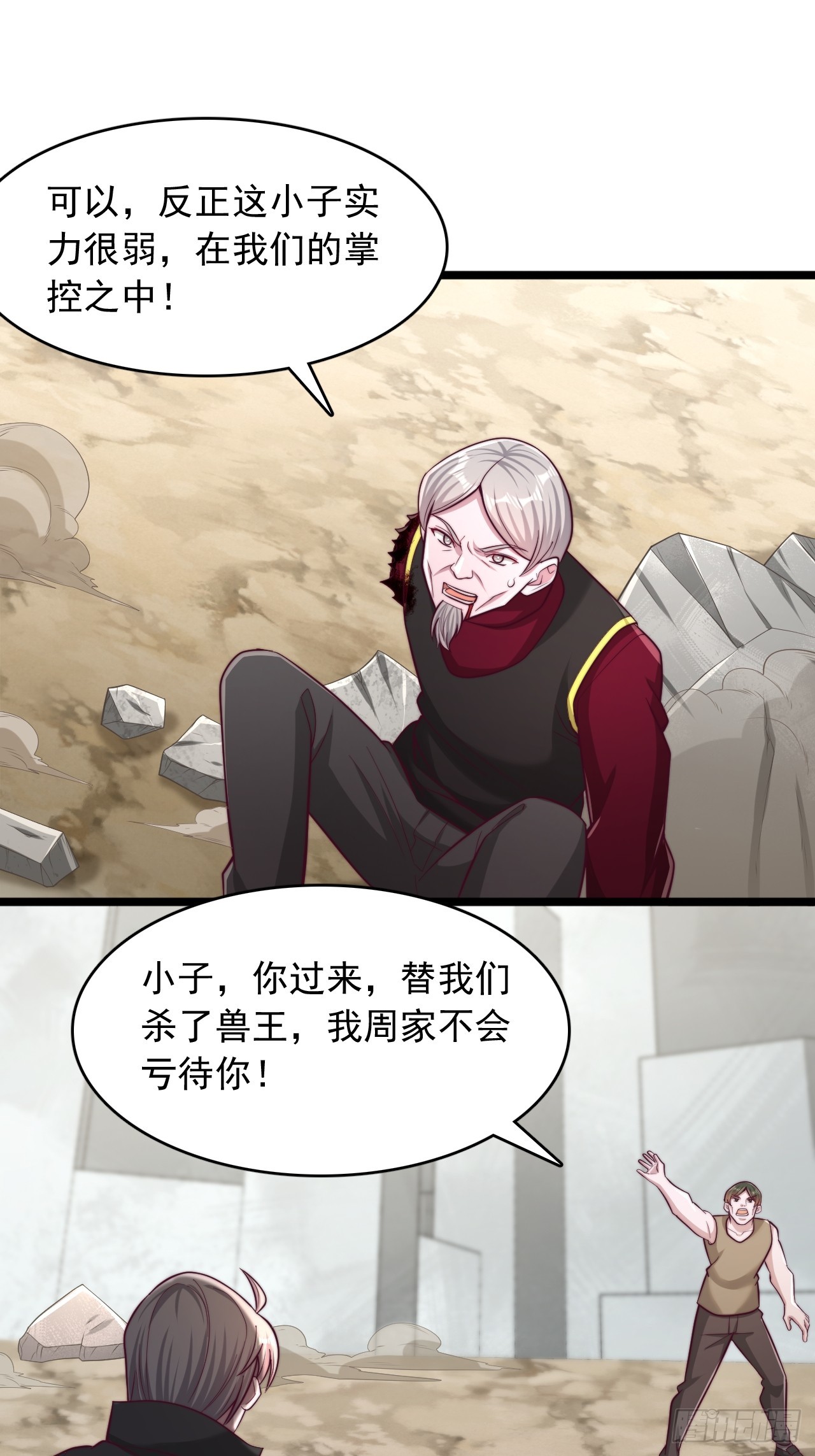 第156话 早干嘛去了-第157话