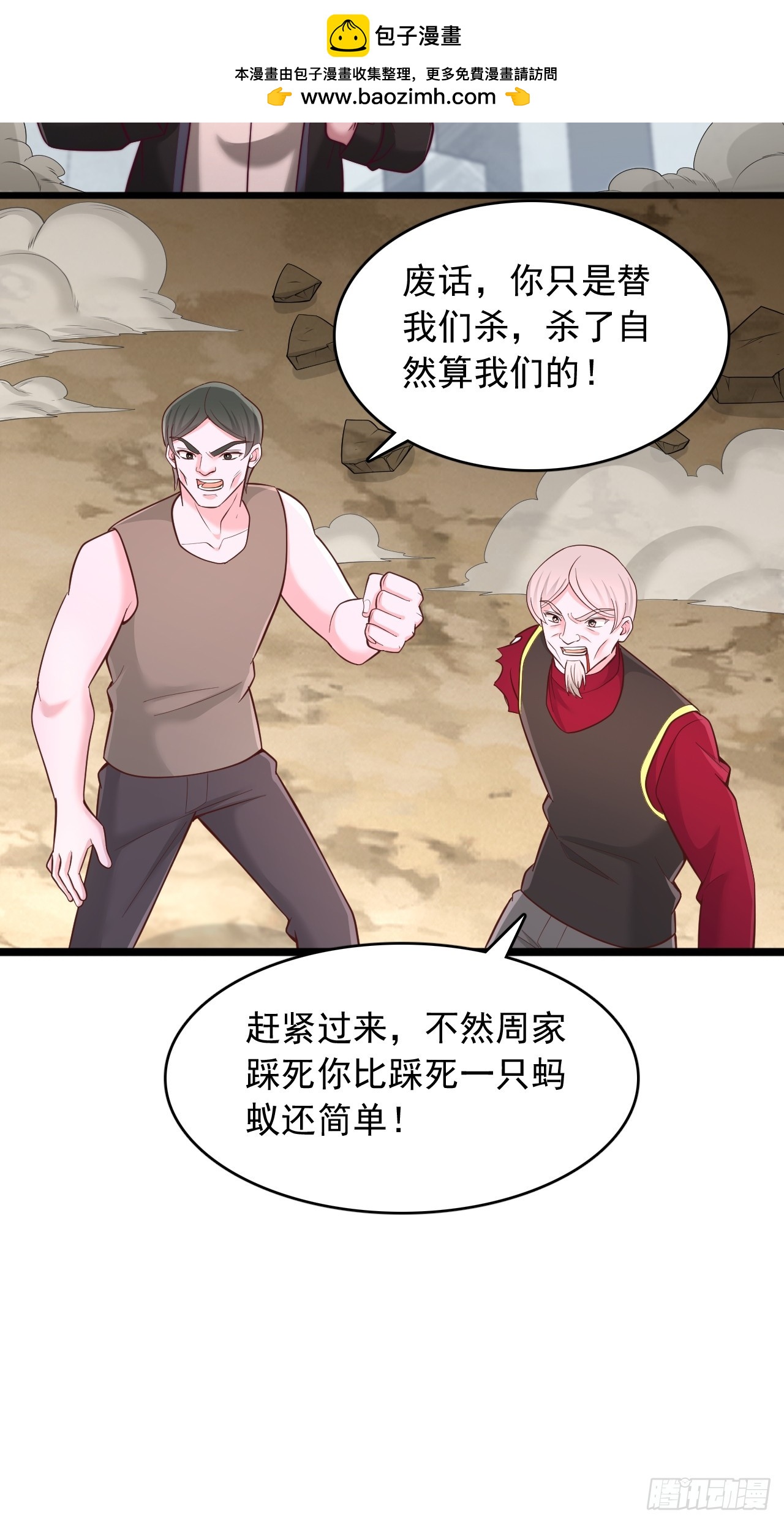第156话 早干嘛去了-第157话