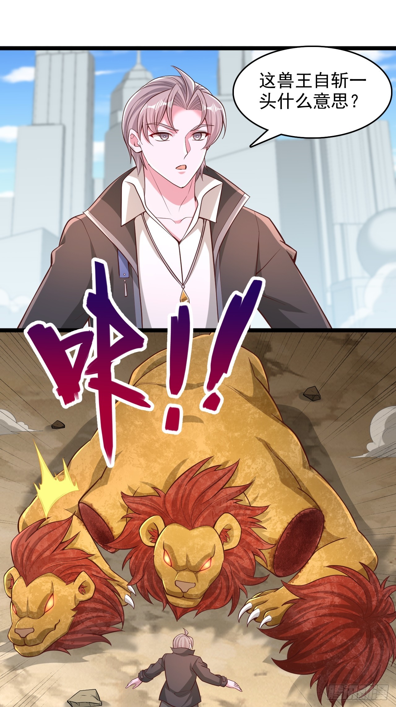 第158话 一万积分-第159话
