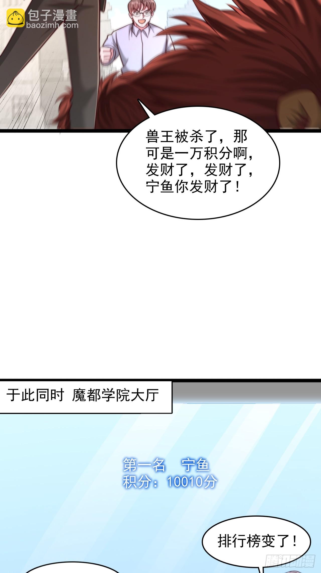 第158话 一万积分-第159话