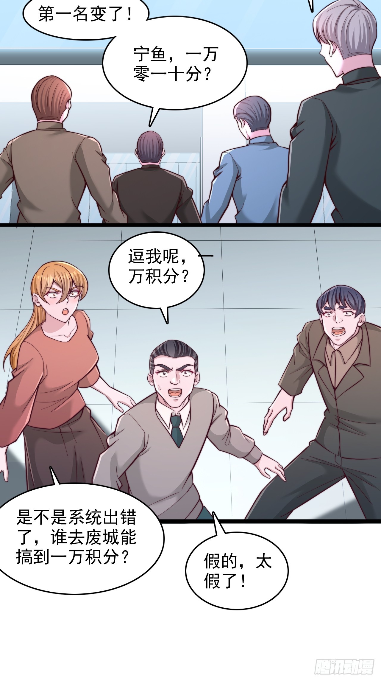 第158话 一万积分-第159话