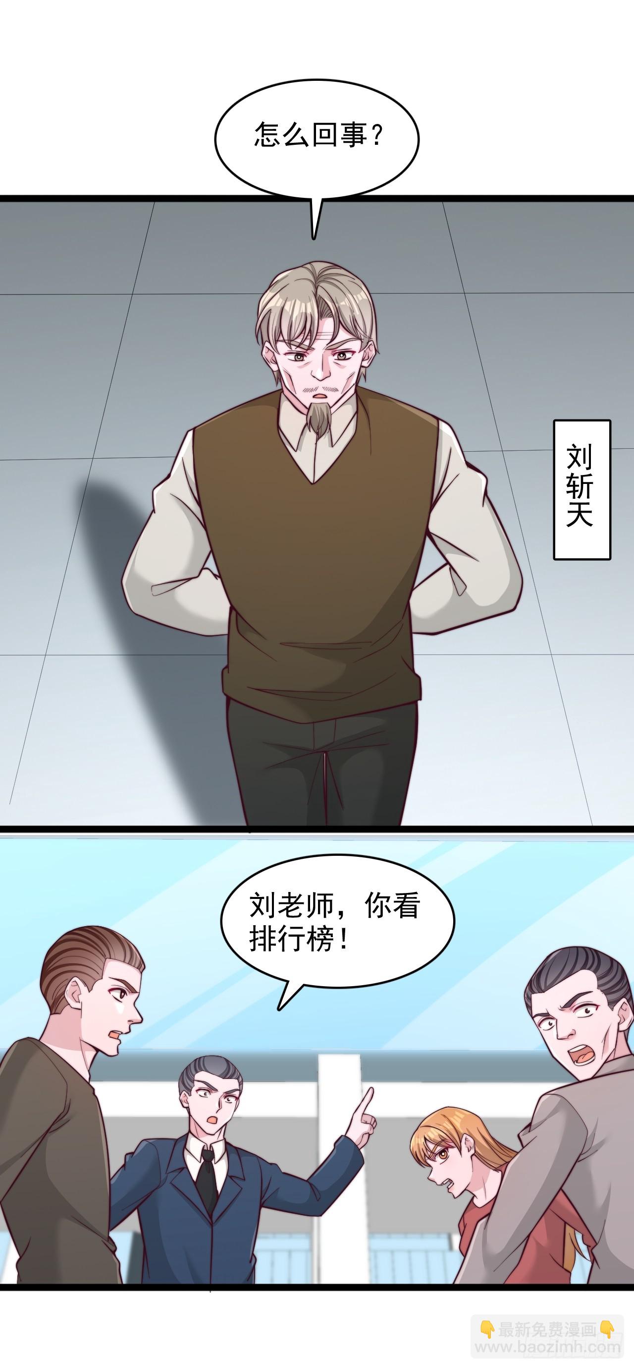 第158话 一万积分-第159话