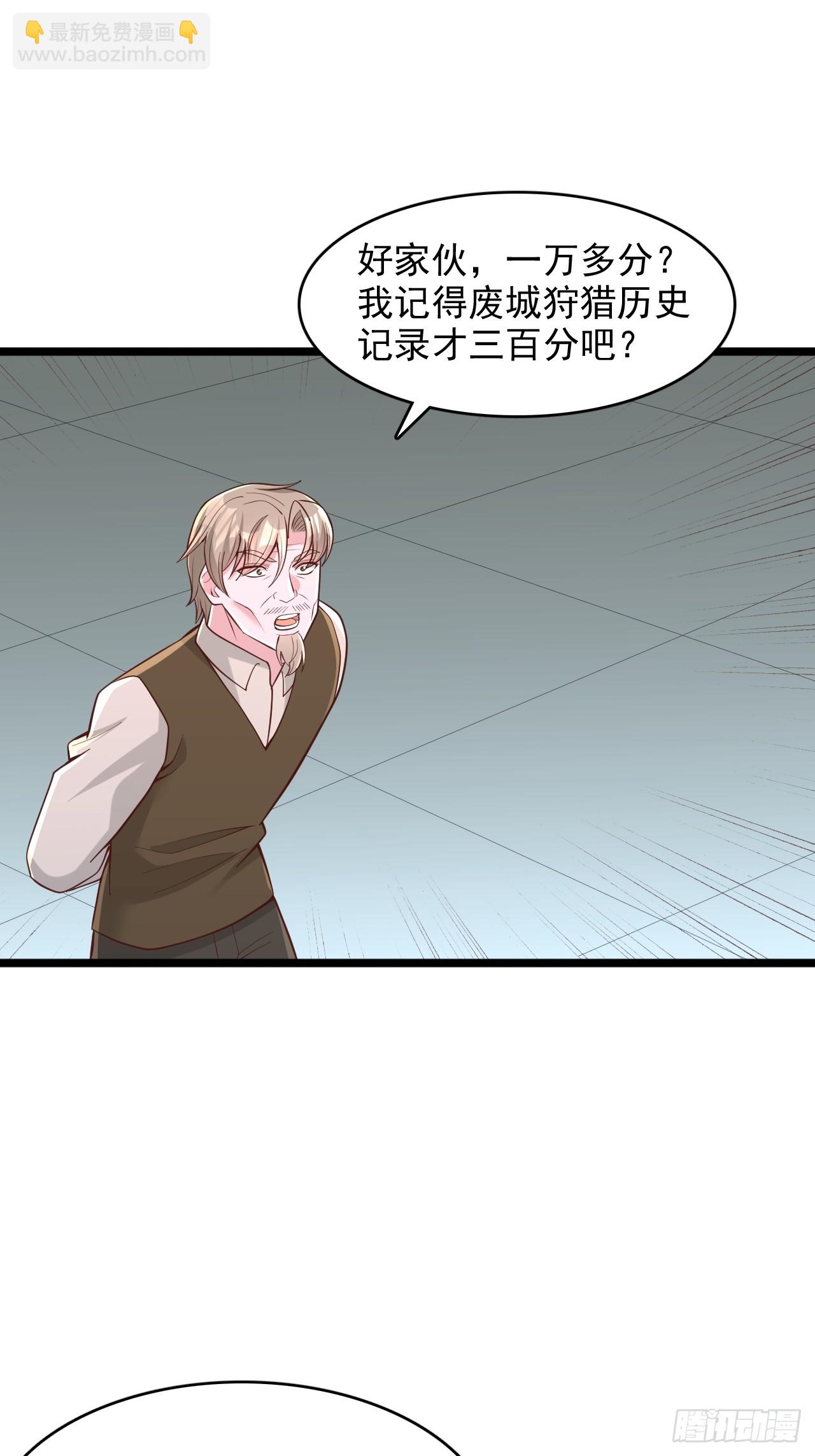 第158话 一万积分-第159话