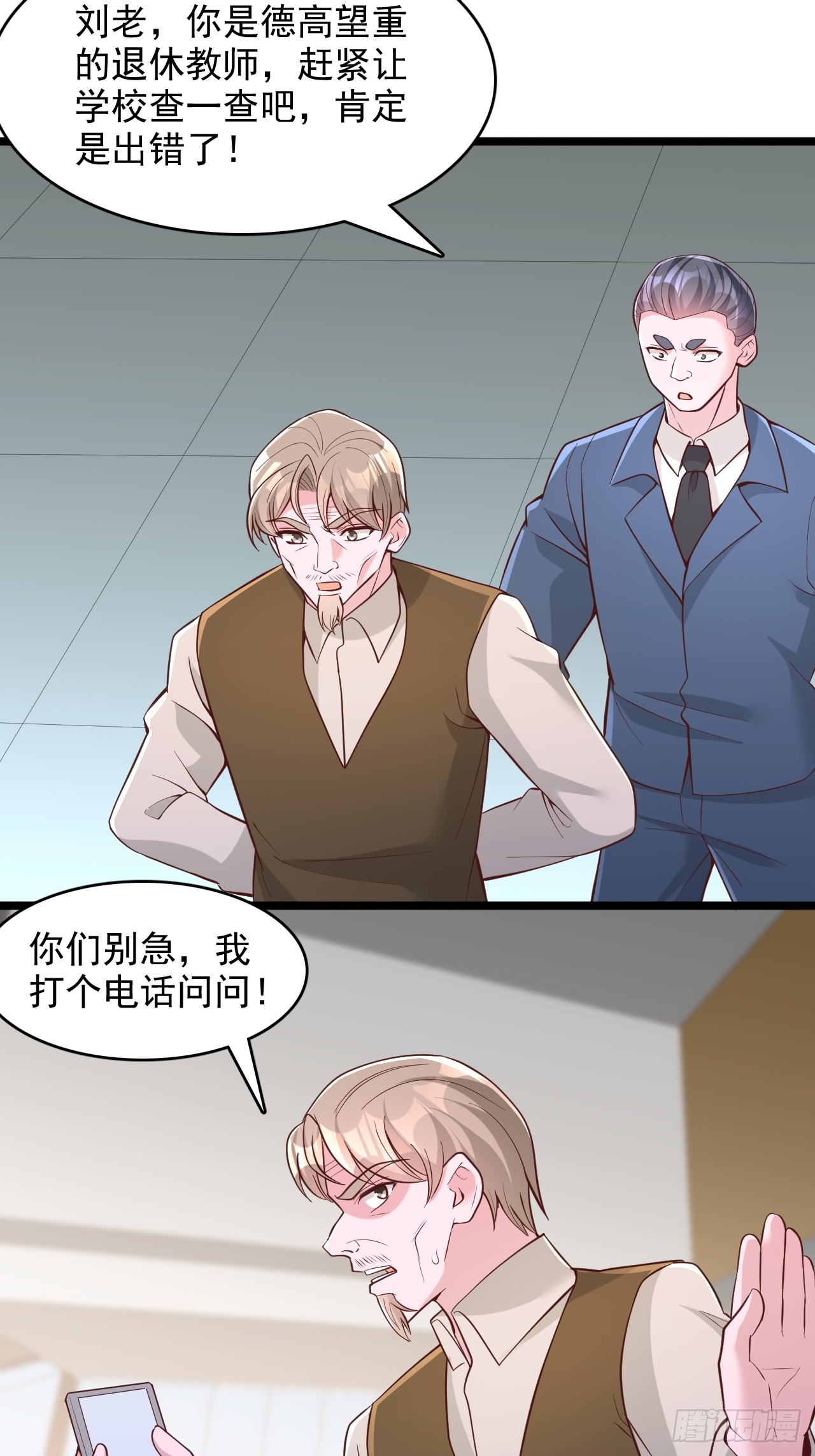第158话 一万积分-第159话