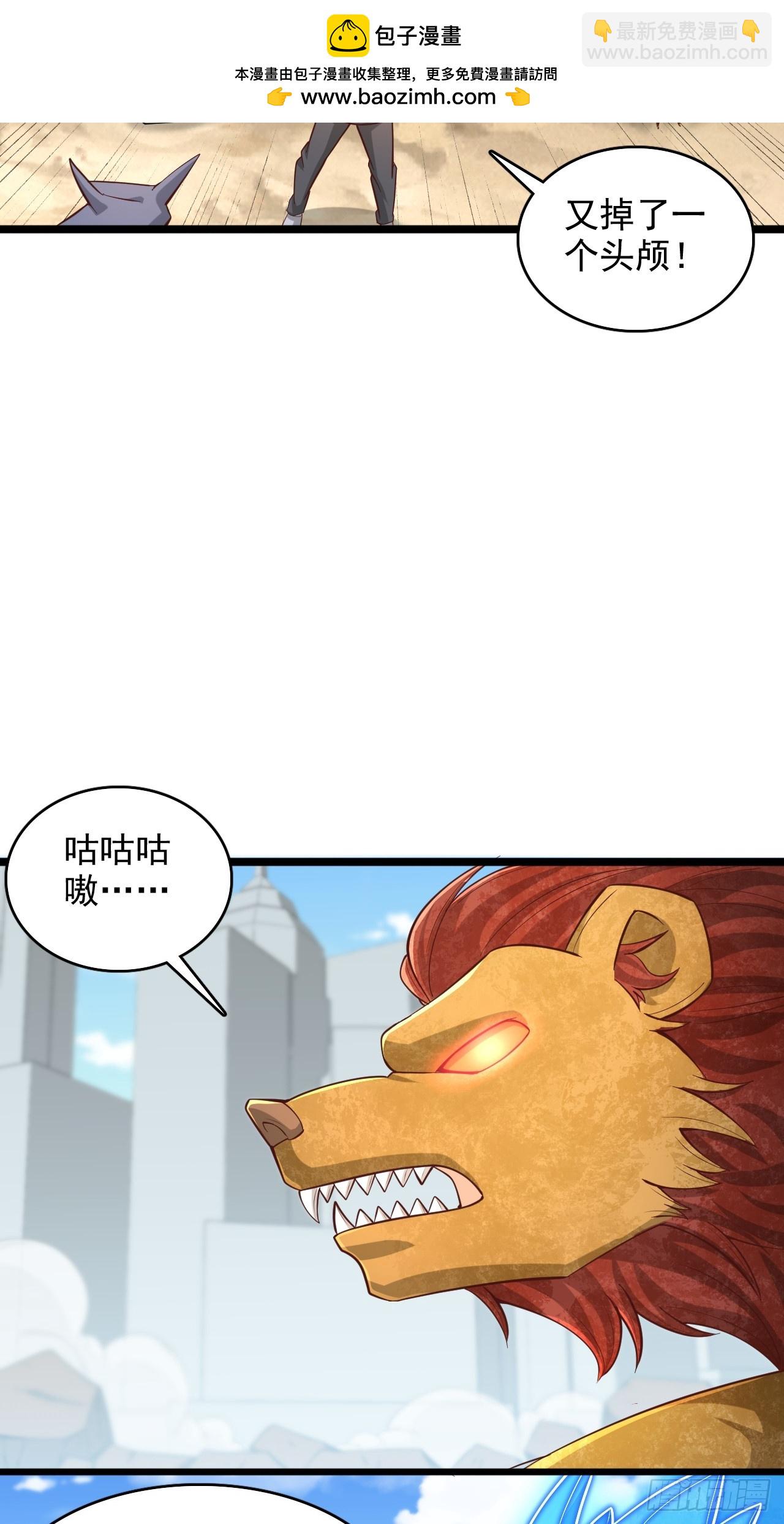 第158话 一万积分-第159话