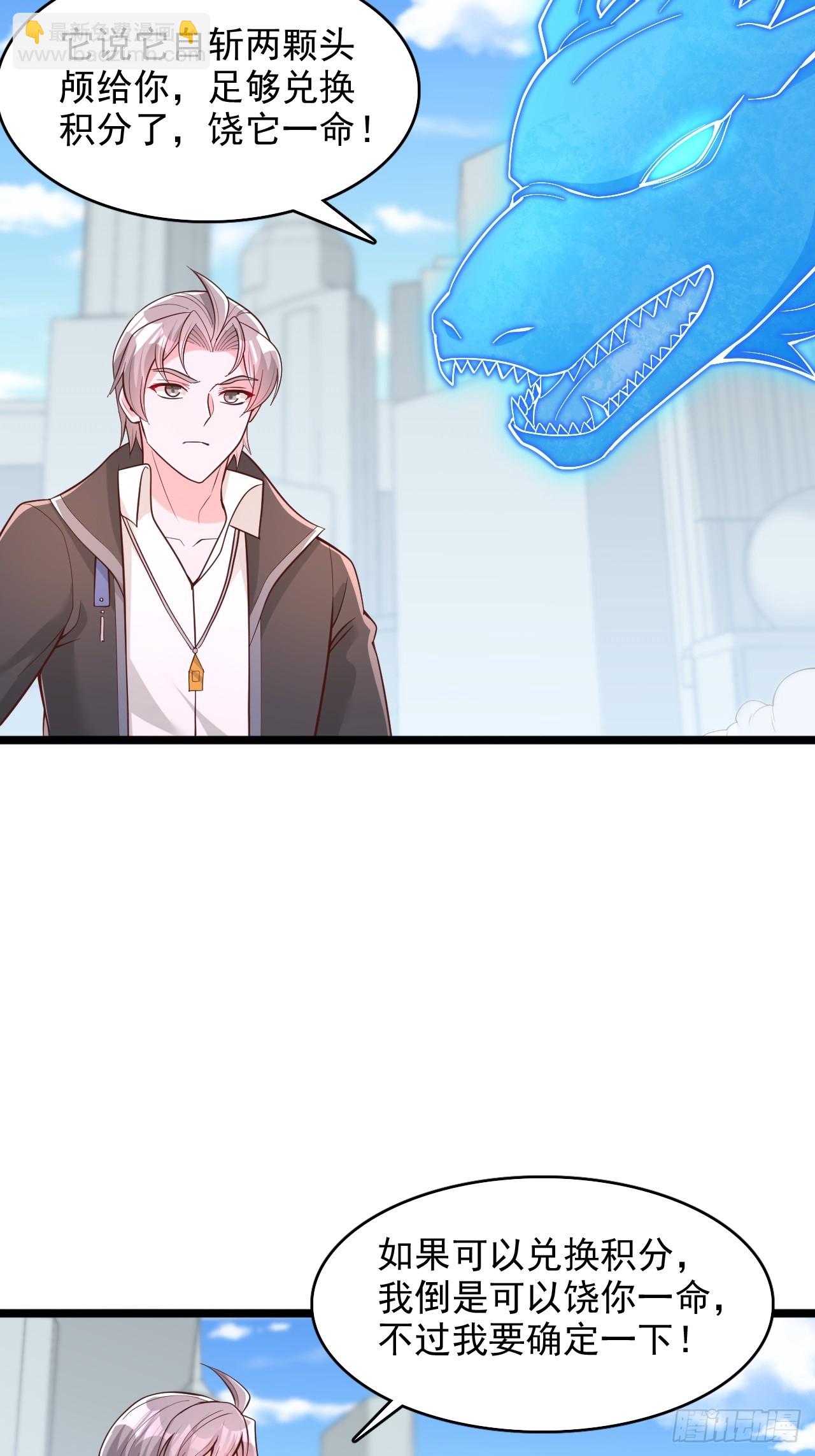 第158话 一万积分-第159话