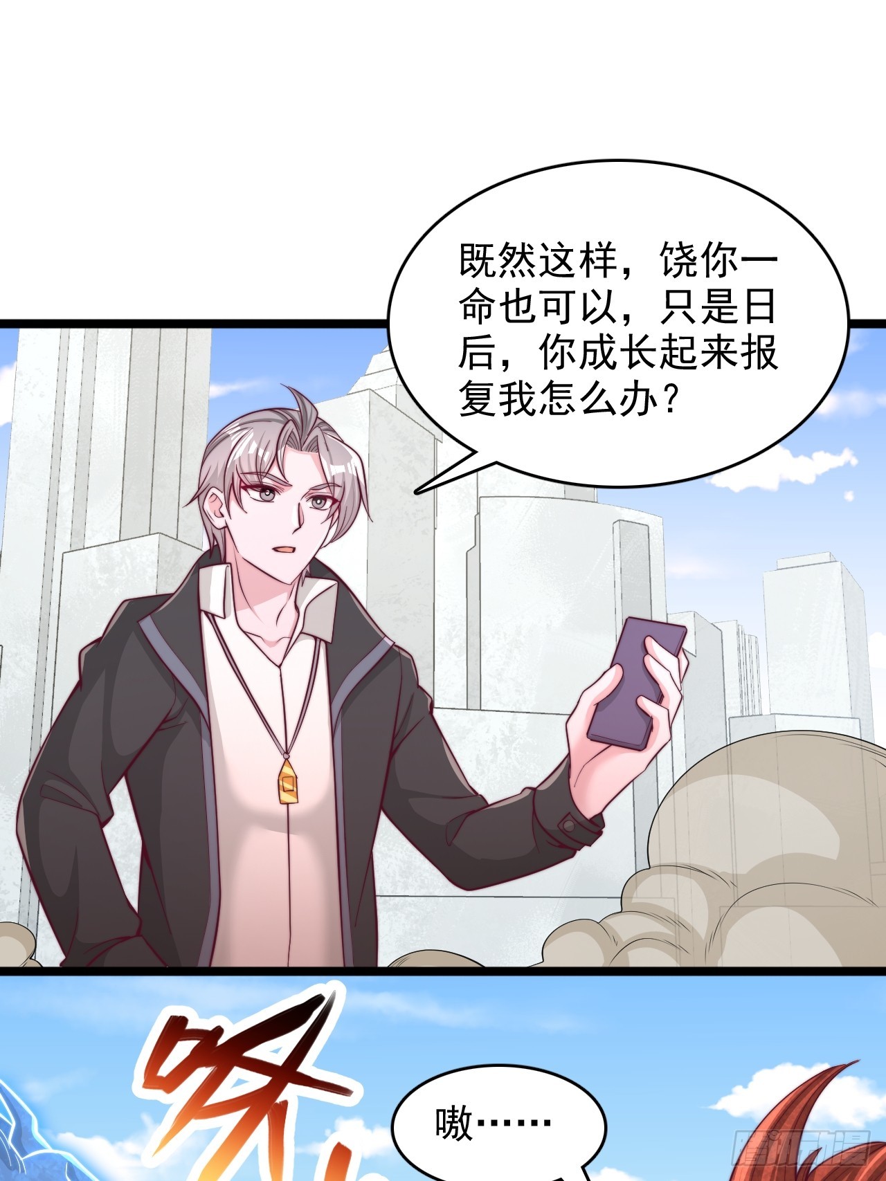 第158话 一万积分-第159话