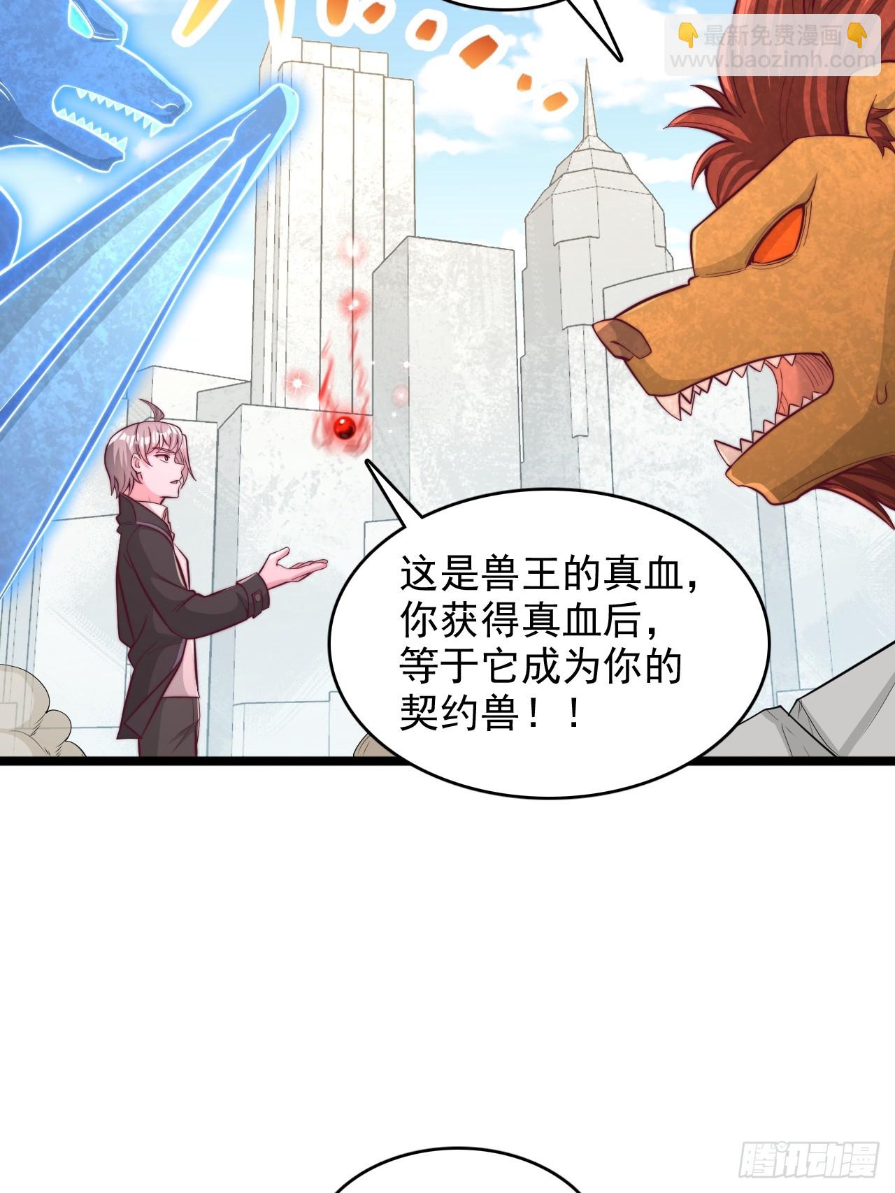 第158话 一万积分-第159话