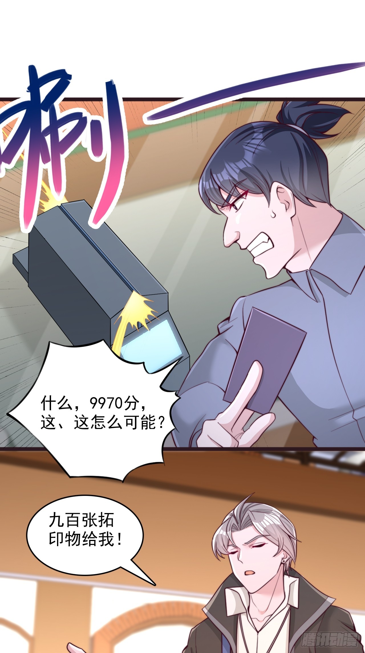 第160话 你看看我什么档次-第161话