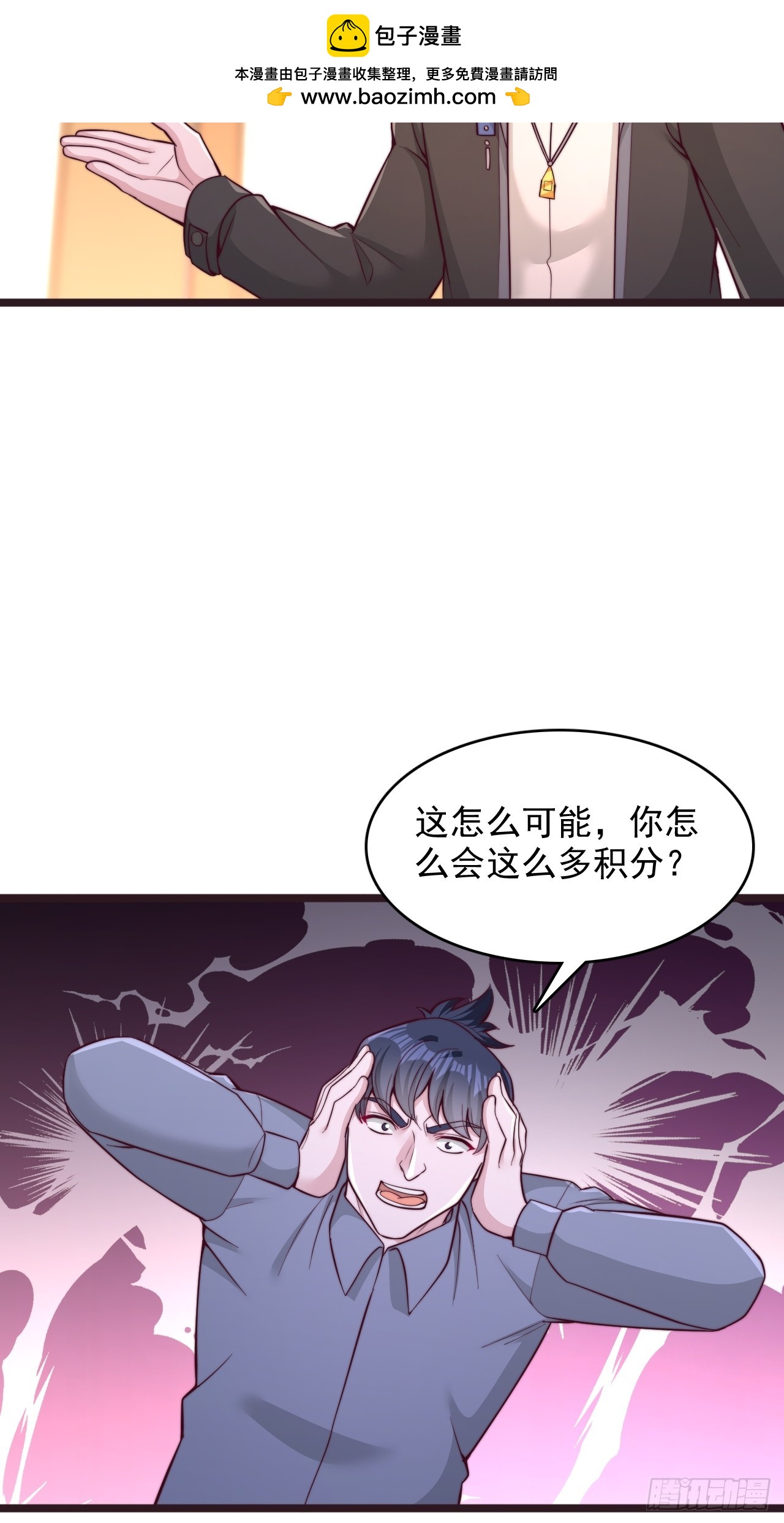 第160话 你看看我什么档次-第161话