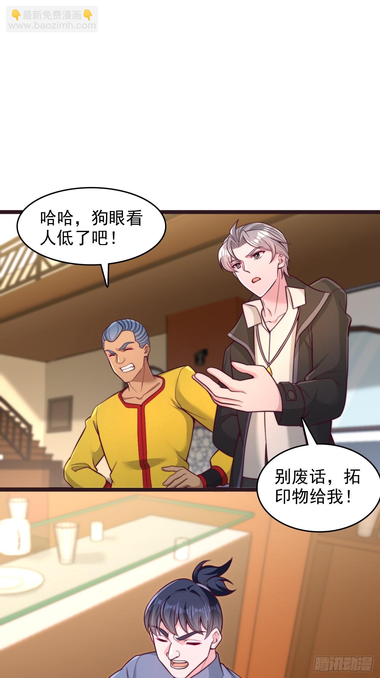 第160话 你看看我什么档次-第161话