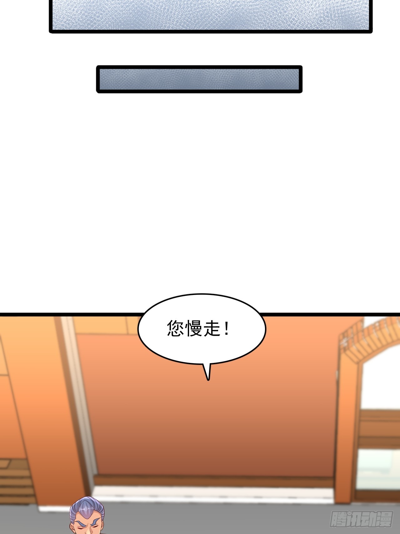 第160话 你看看我什么档次-第161话