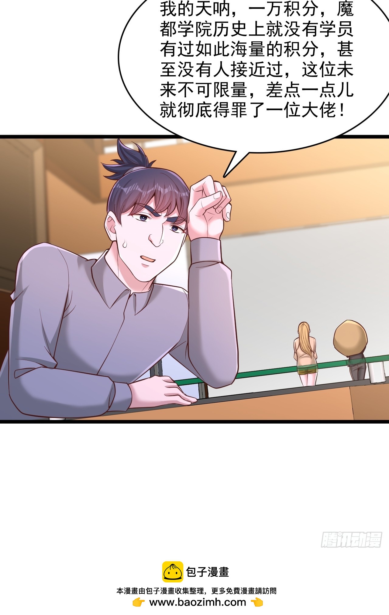 第160话 你看看我什么档次-第161话