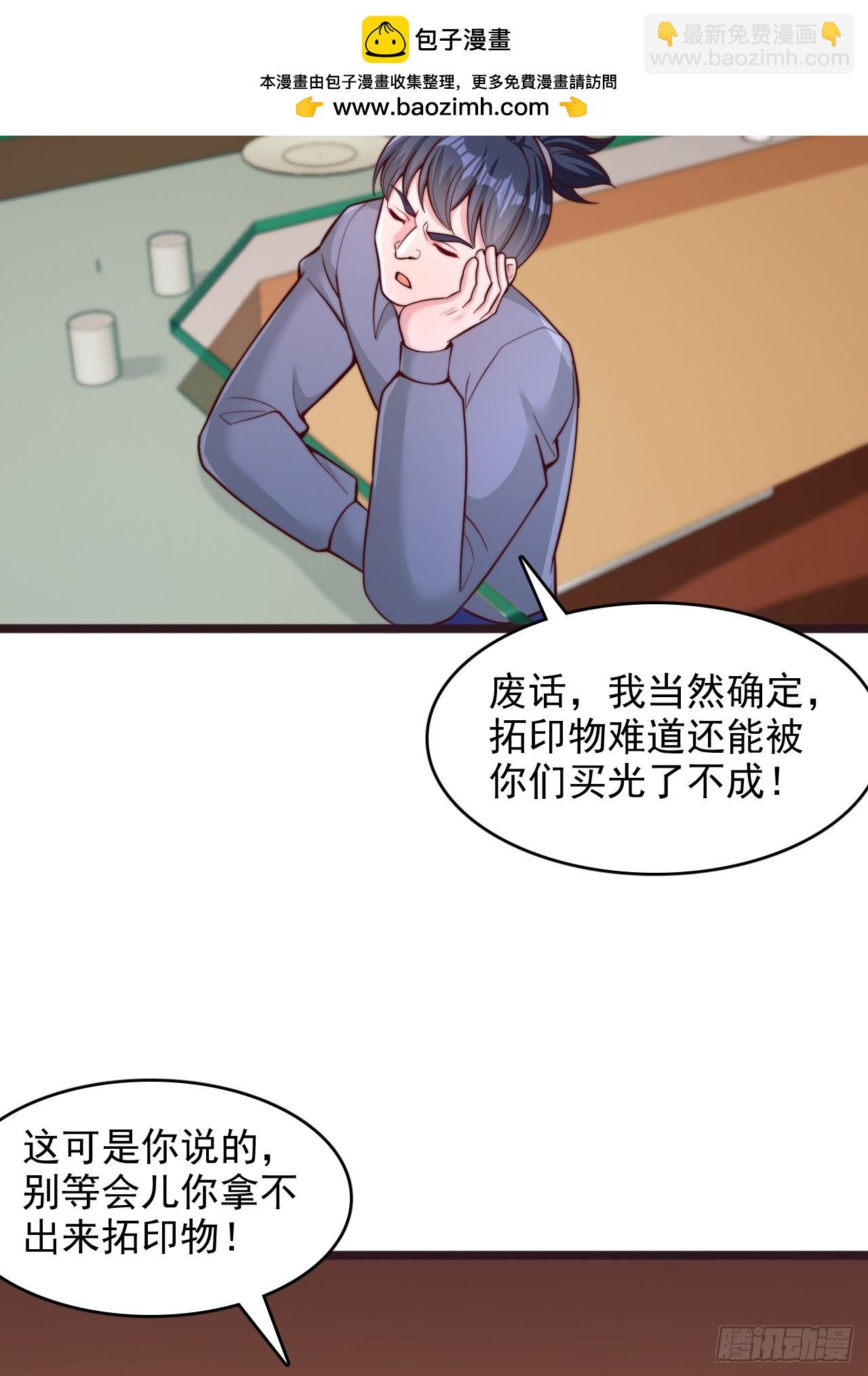 第160话 你看看我什么档次-第161话