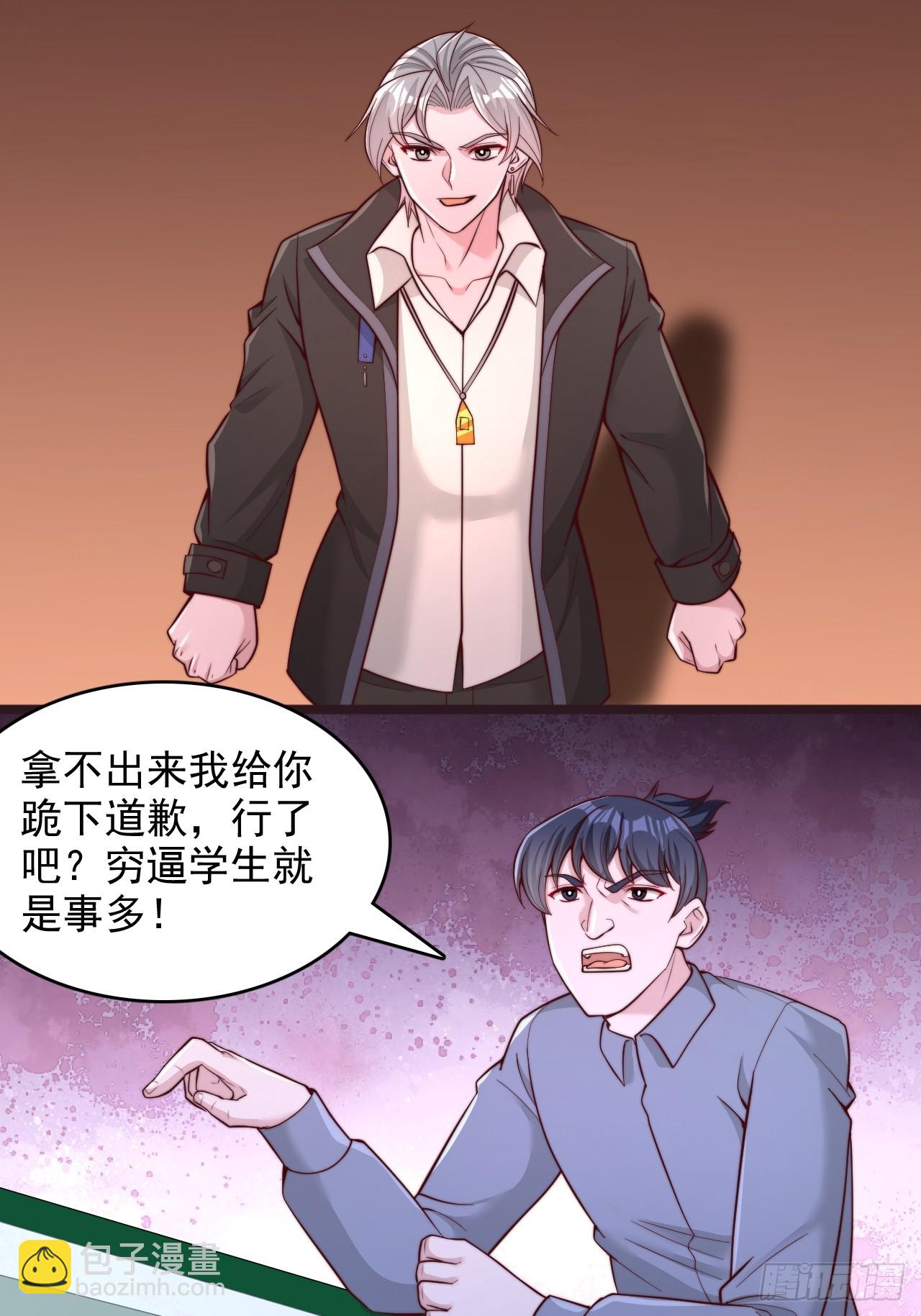 第160话 你看看我什么档次-第161话