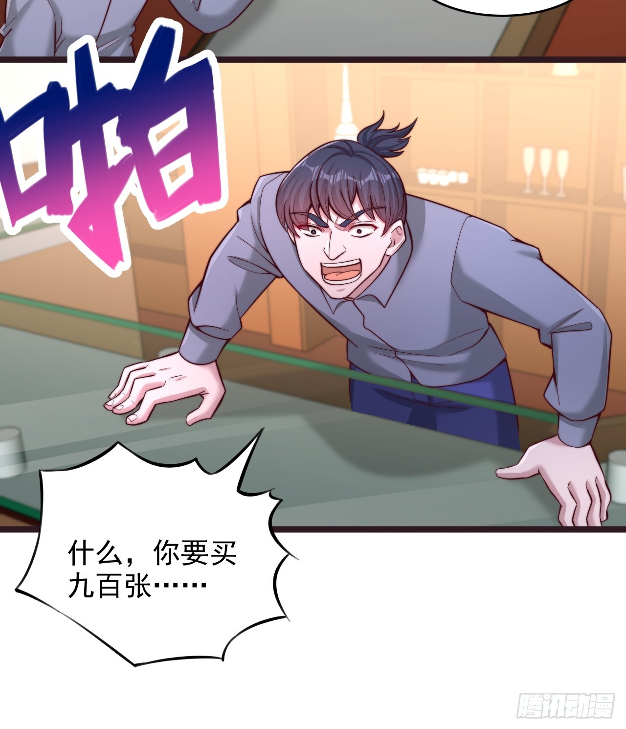 第160话 你看看我什么档次-第161话