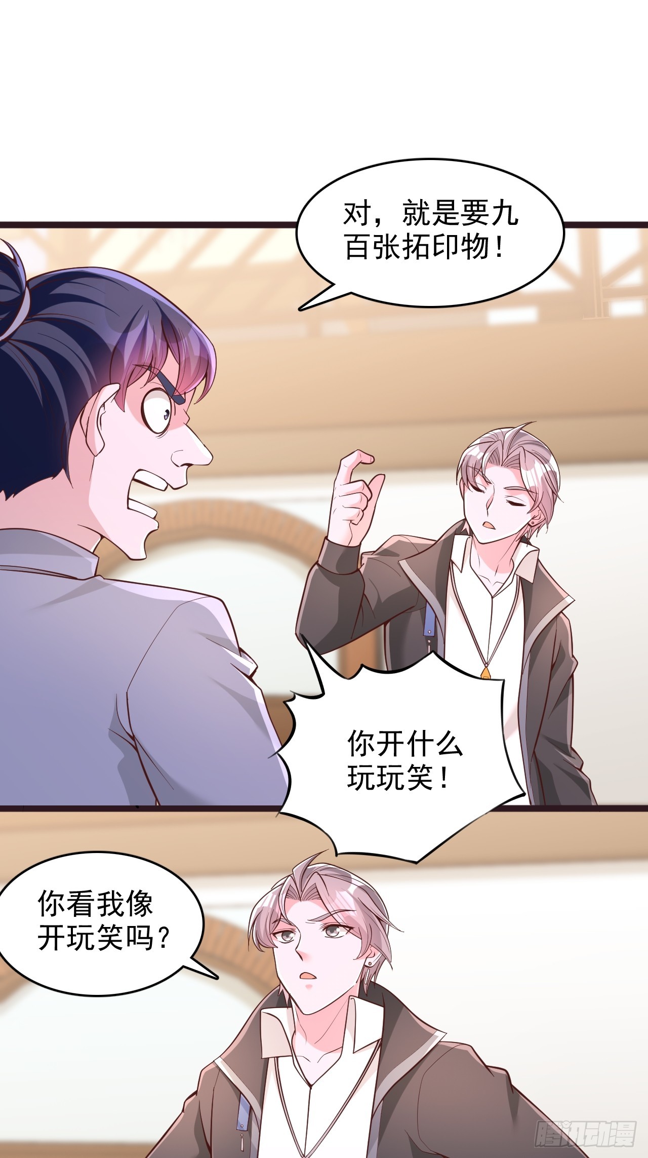 第160话 你看看我什么档次-第161话