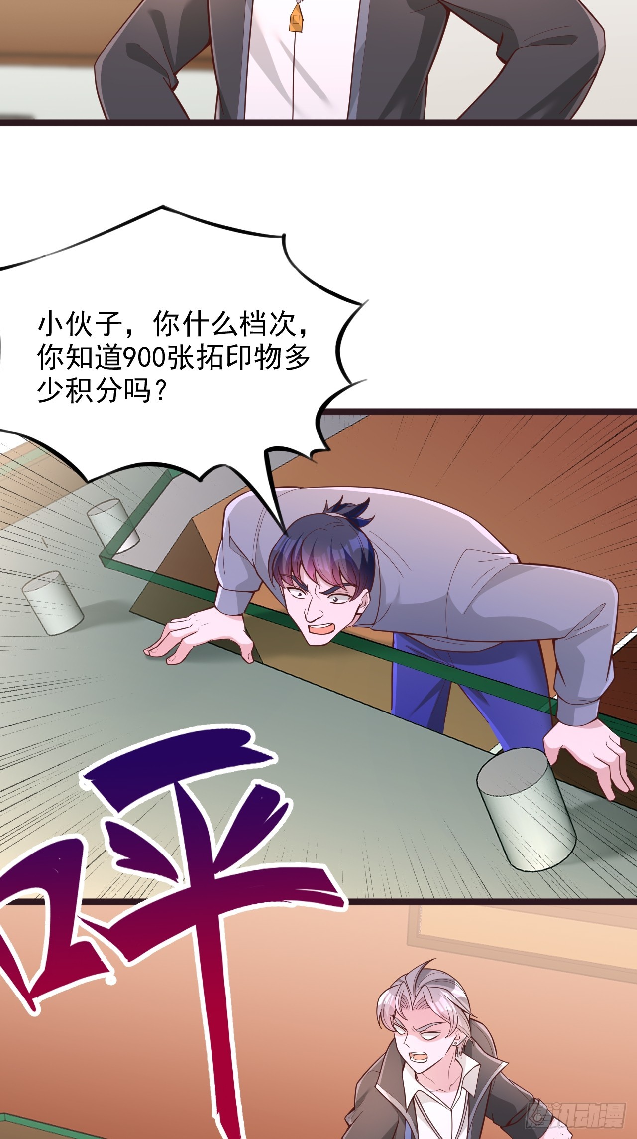 第160话 你看看我什么档次-第161话