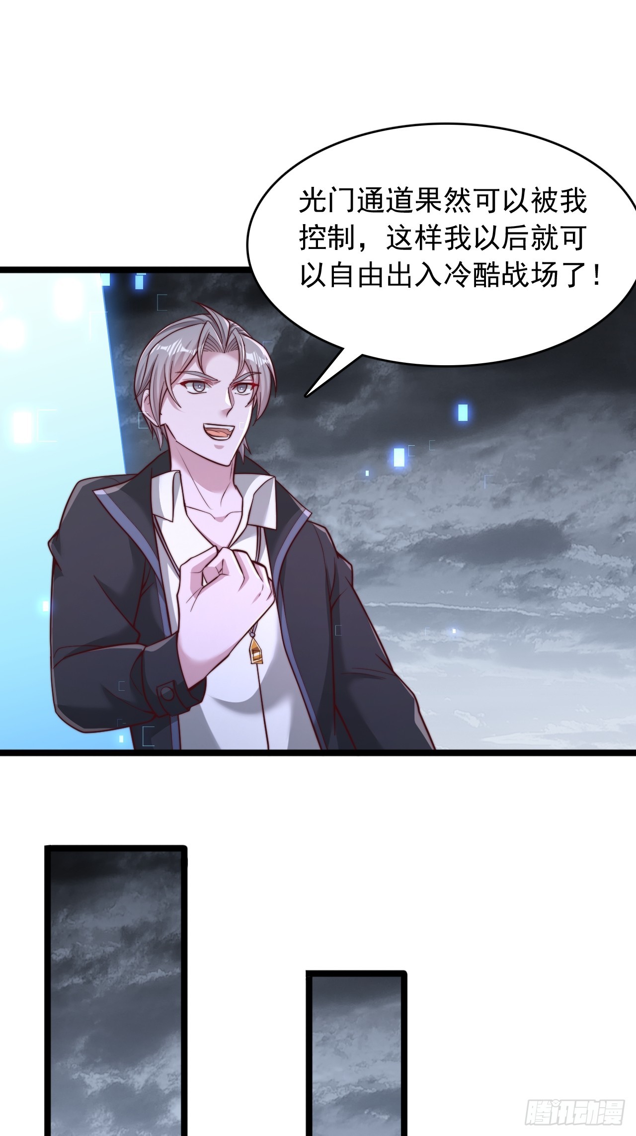 第162话 冷酷战场-第163话