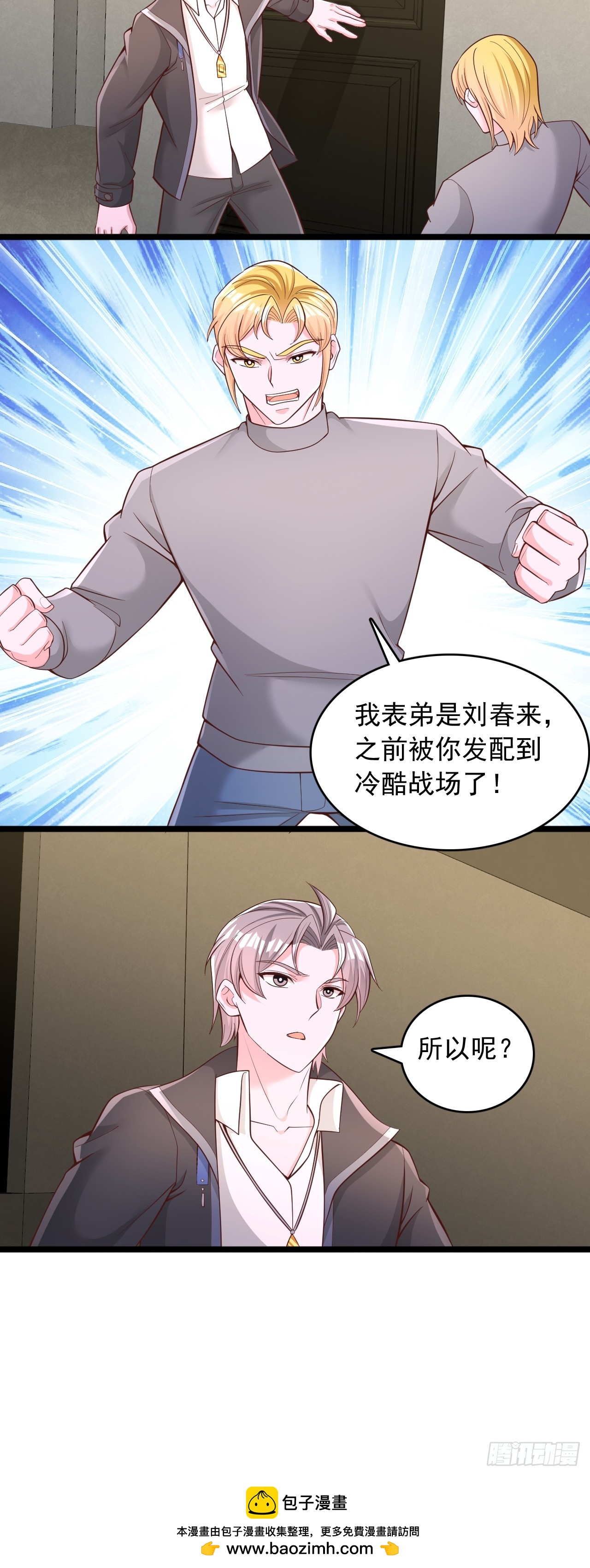 第162话 冷酷战场-第163话
