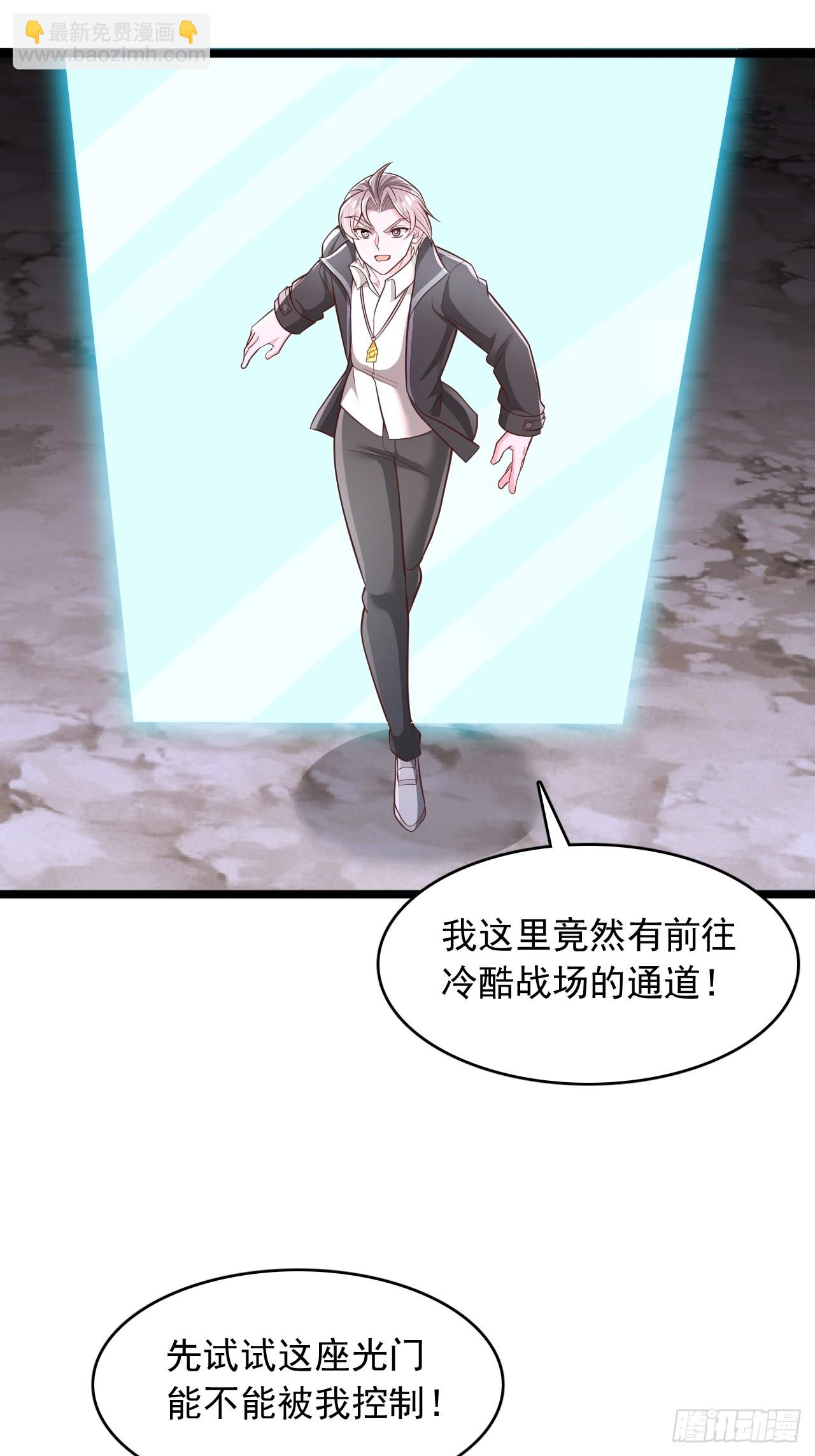 第162话 冷酷战场-第163话