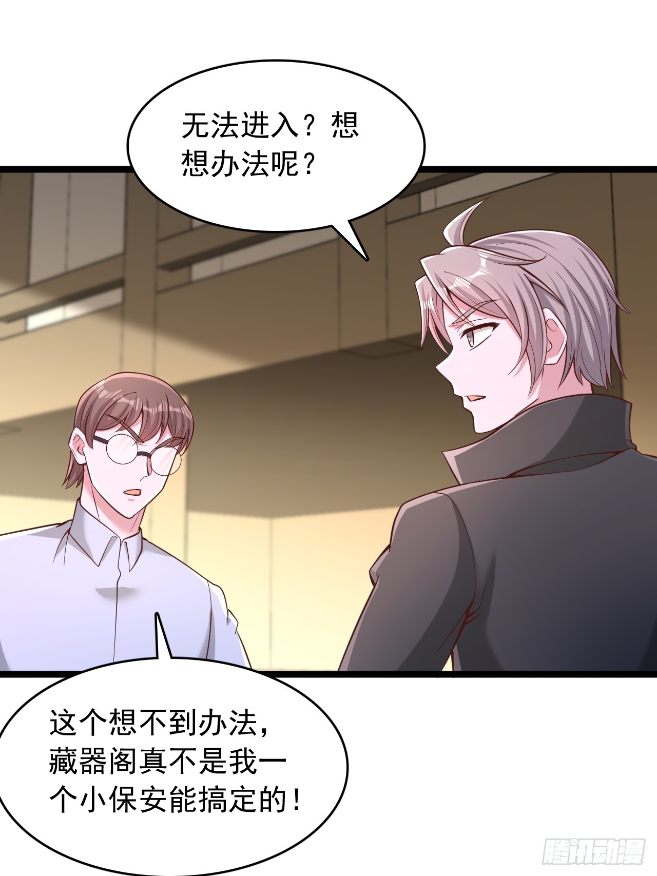 第164话 定海神柱-第165话