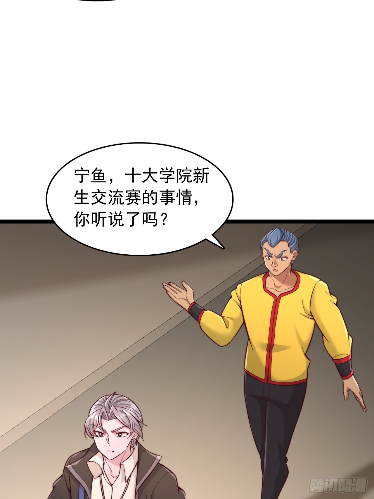 第164话 定海神柱-第165话
