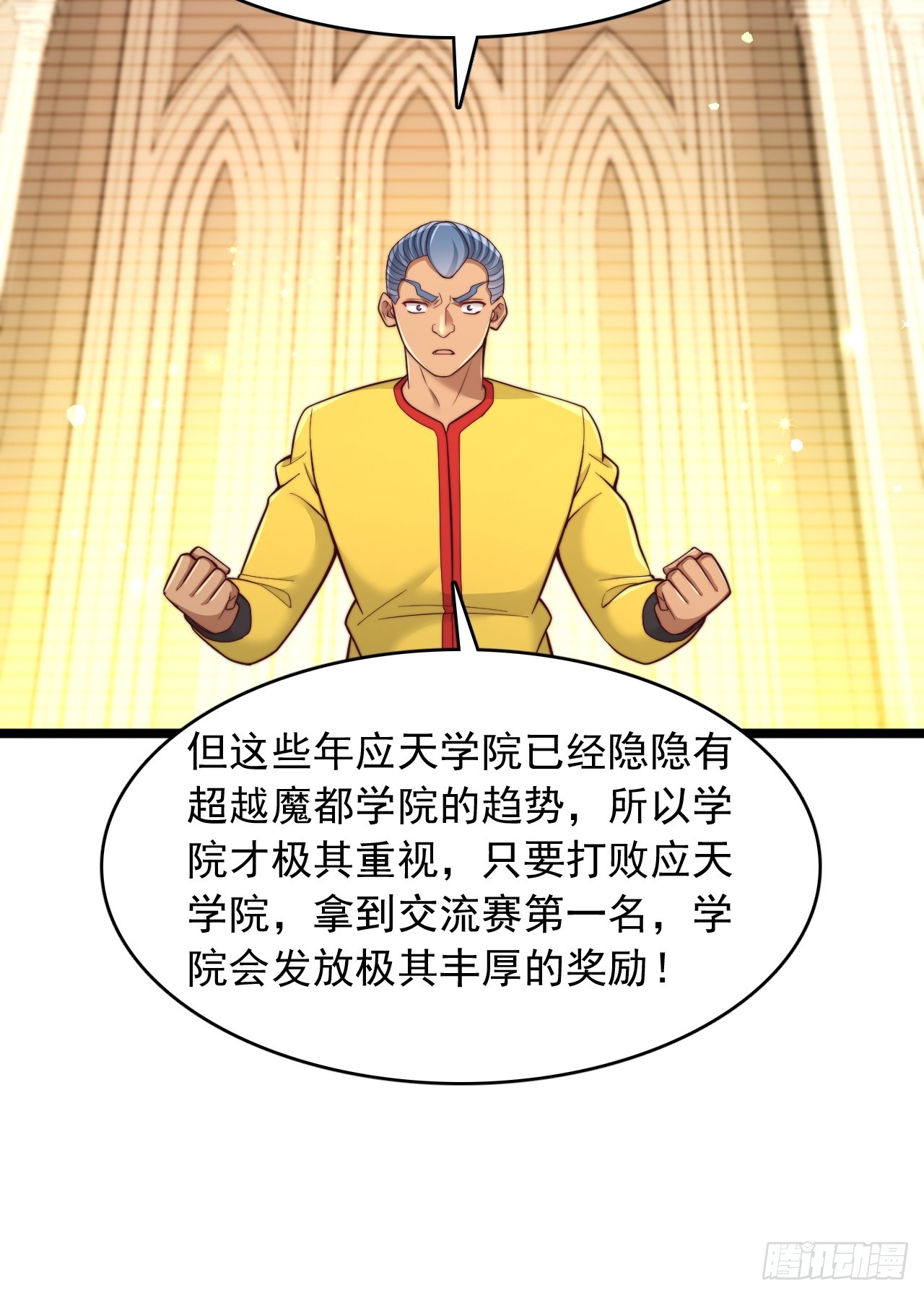 第164话 定海神柱-第165话