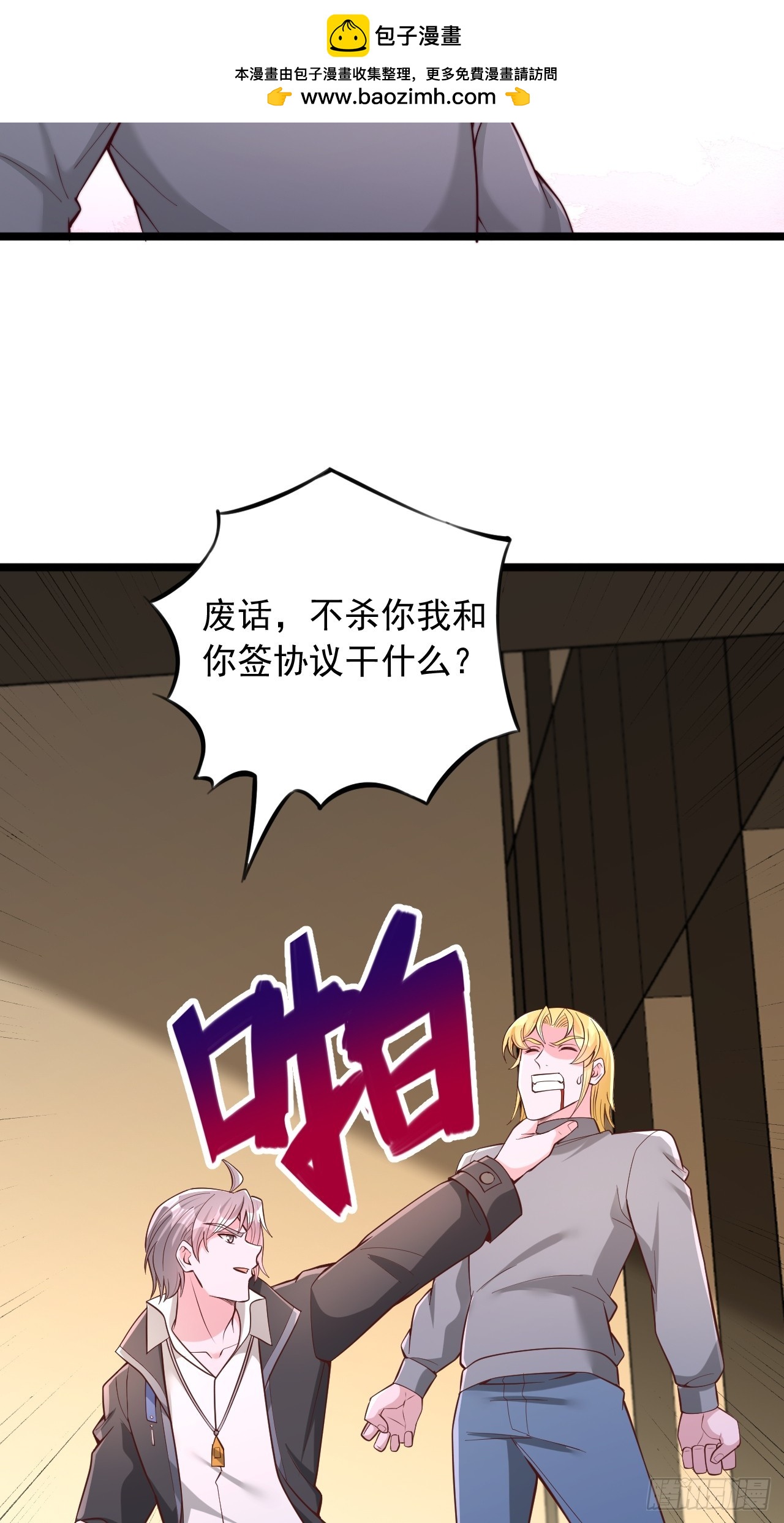第164话 定海神柱-第165话
