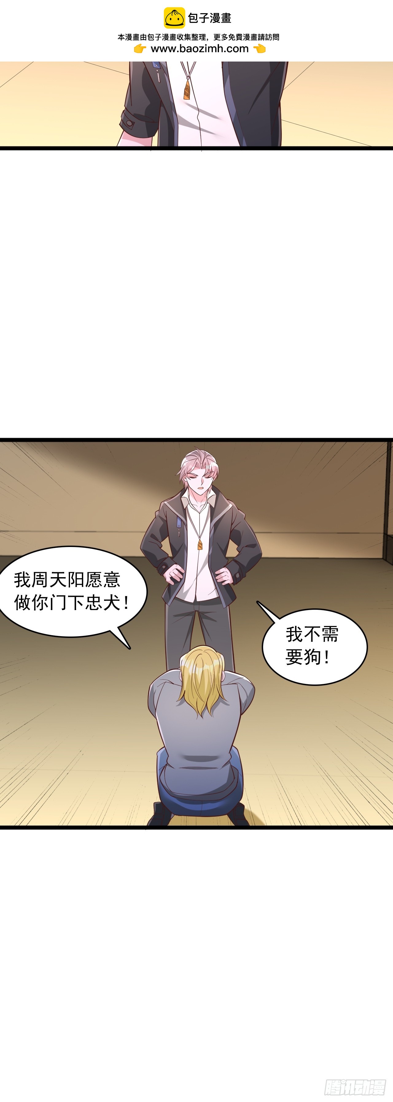 第164话 定海神柱-第165话