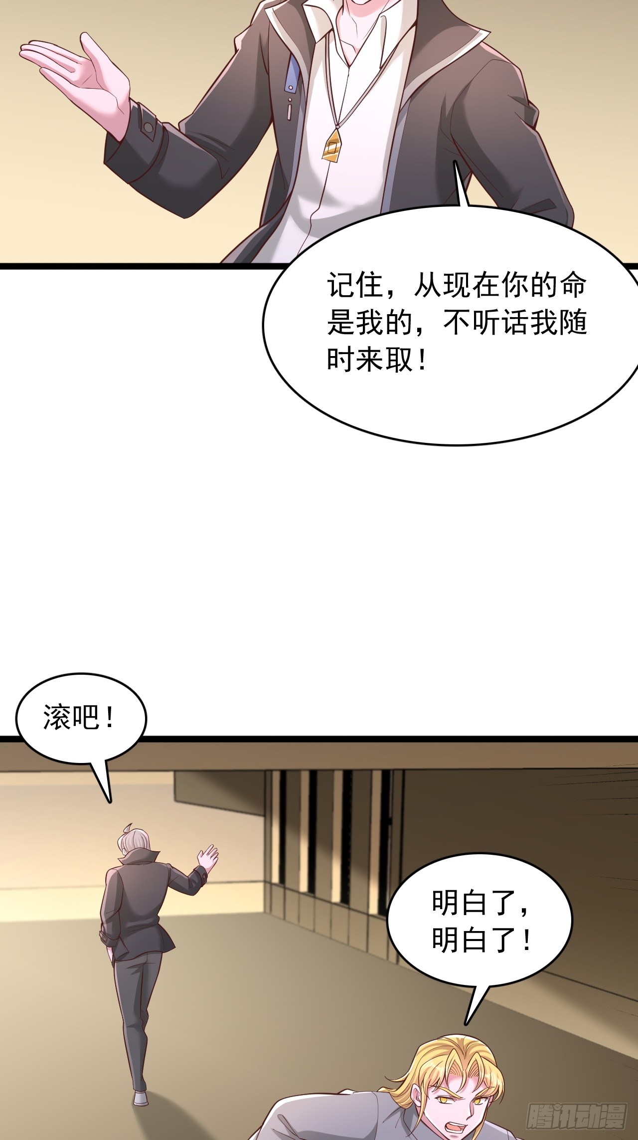 第164话 定海神柱-第165话