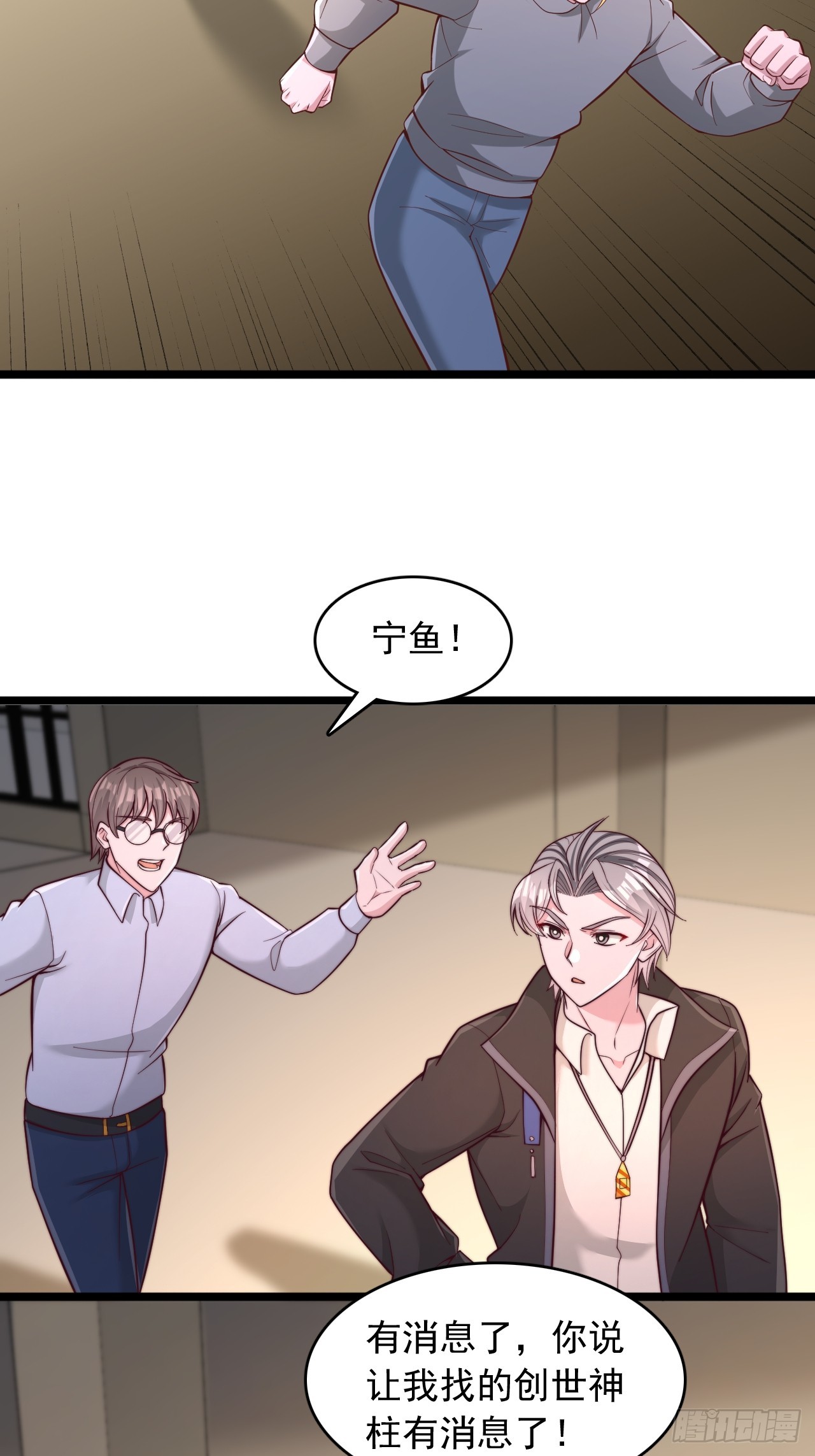 第164话 定海神柱-第165话