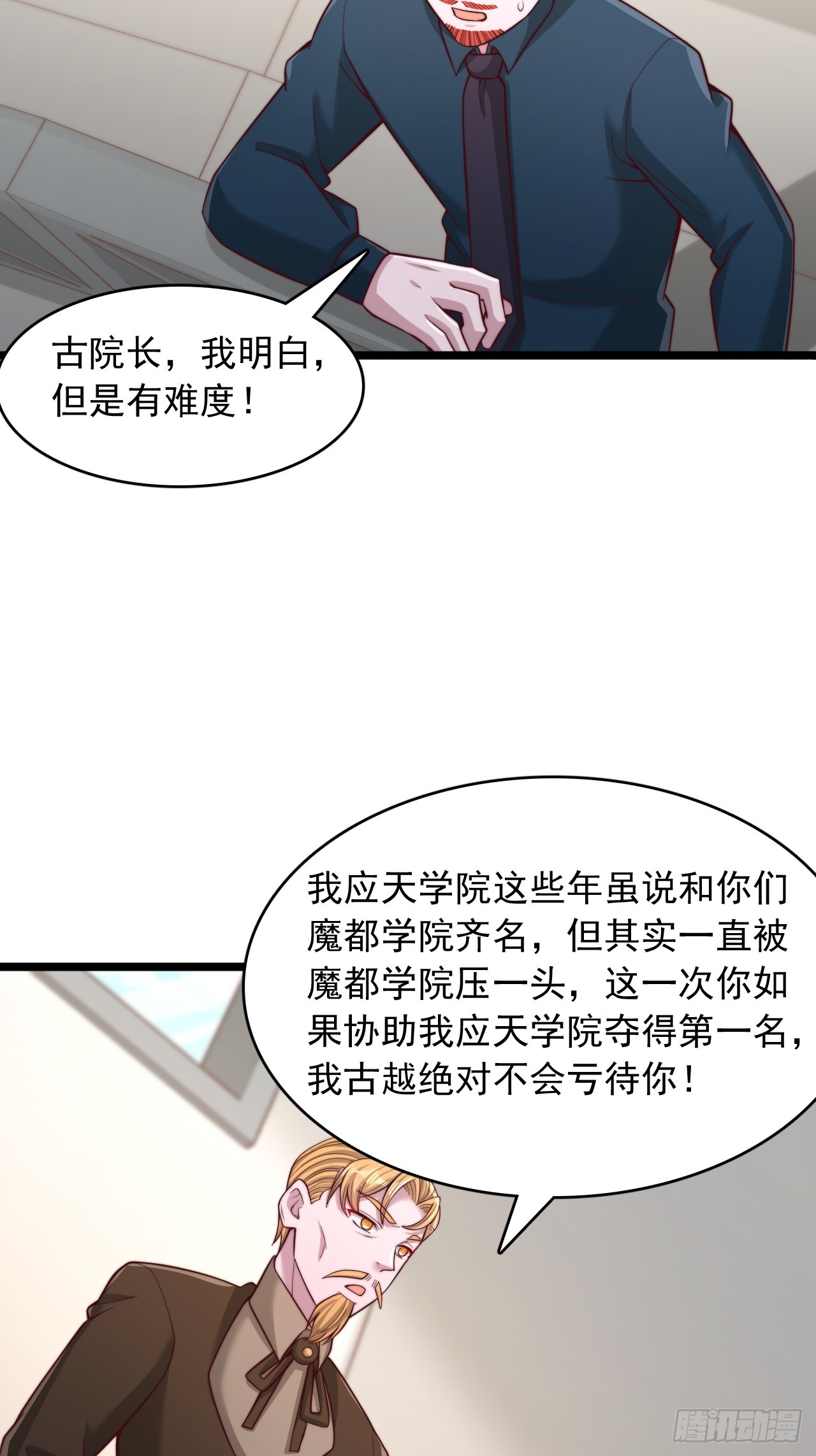 第170话-第171话