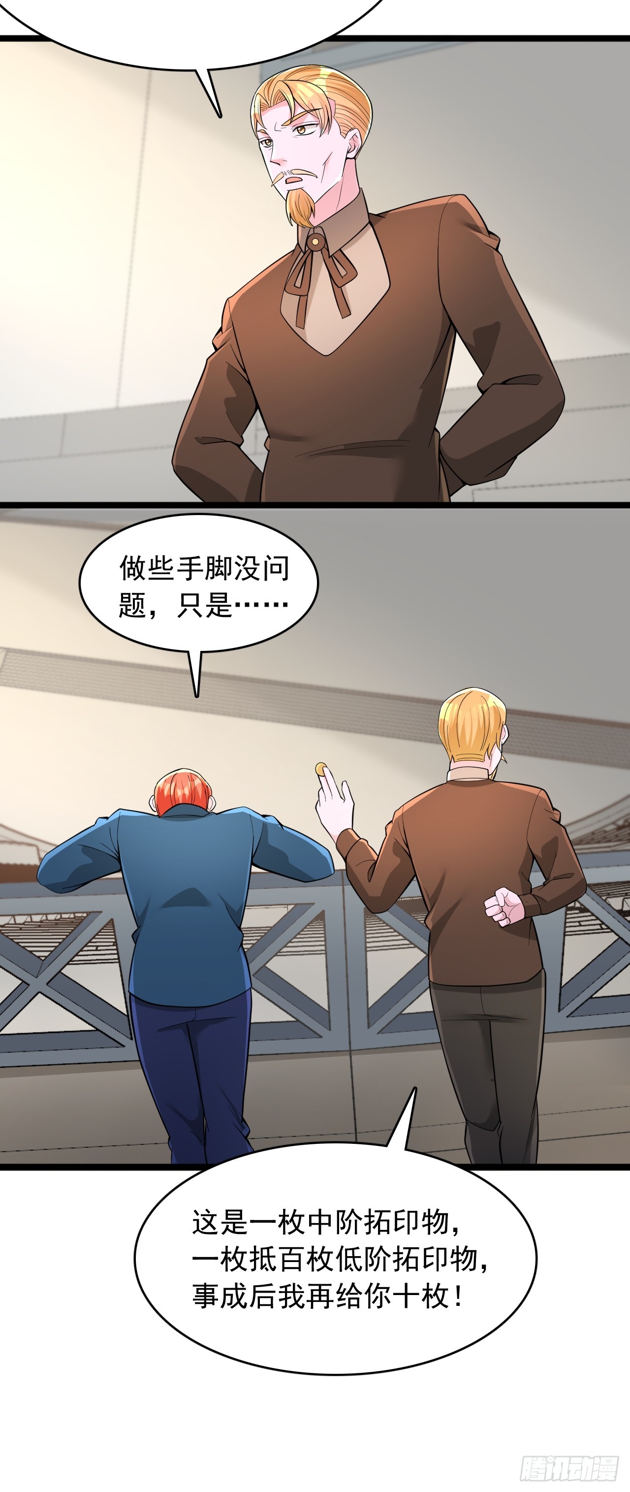 第170话-第171话