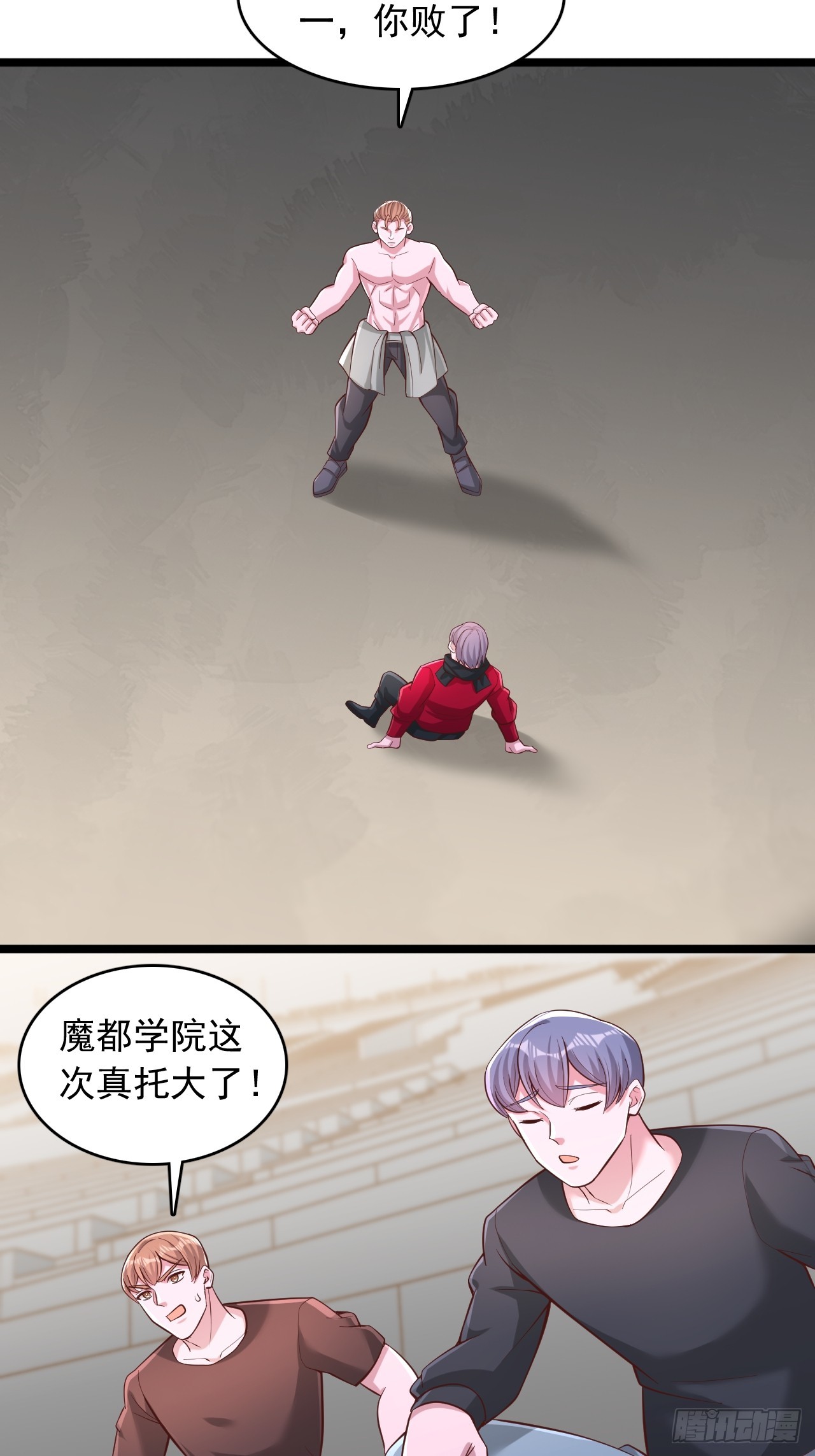 第172话-第173话