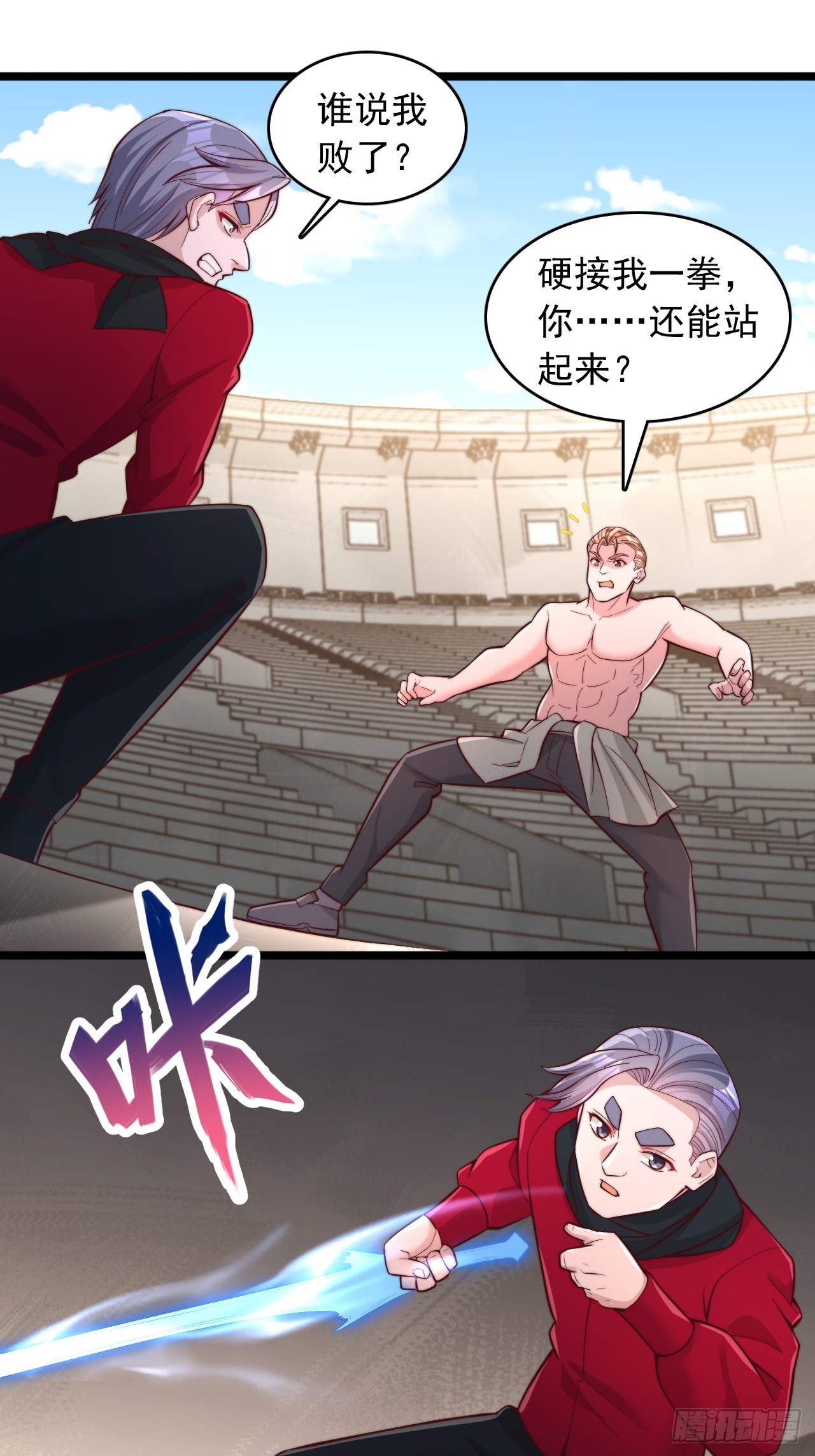 第172话-第173话