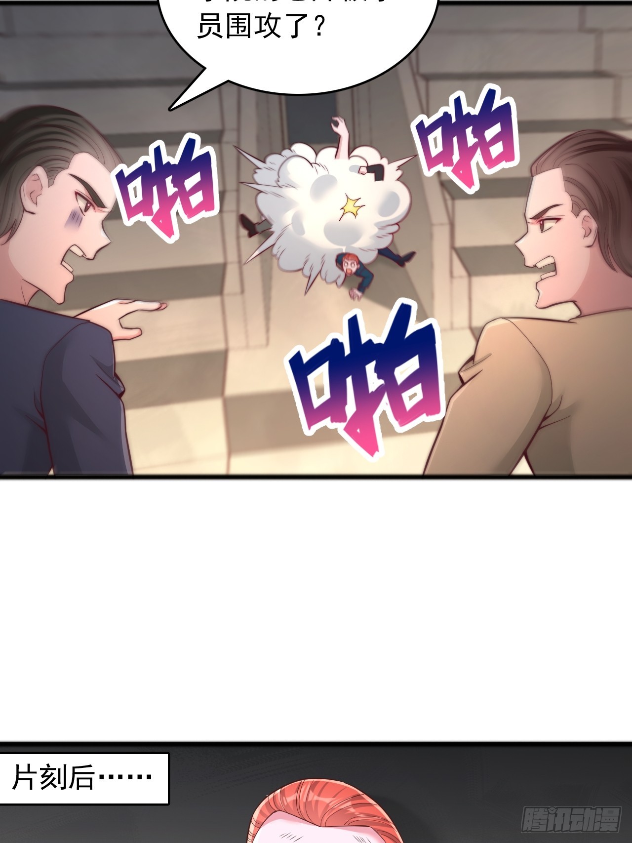 第178话-第179话