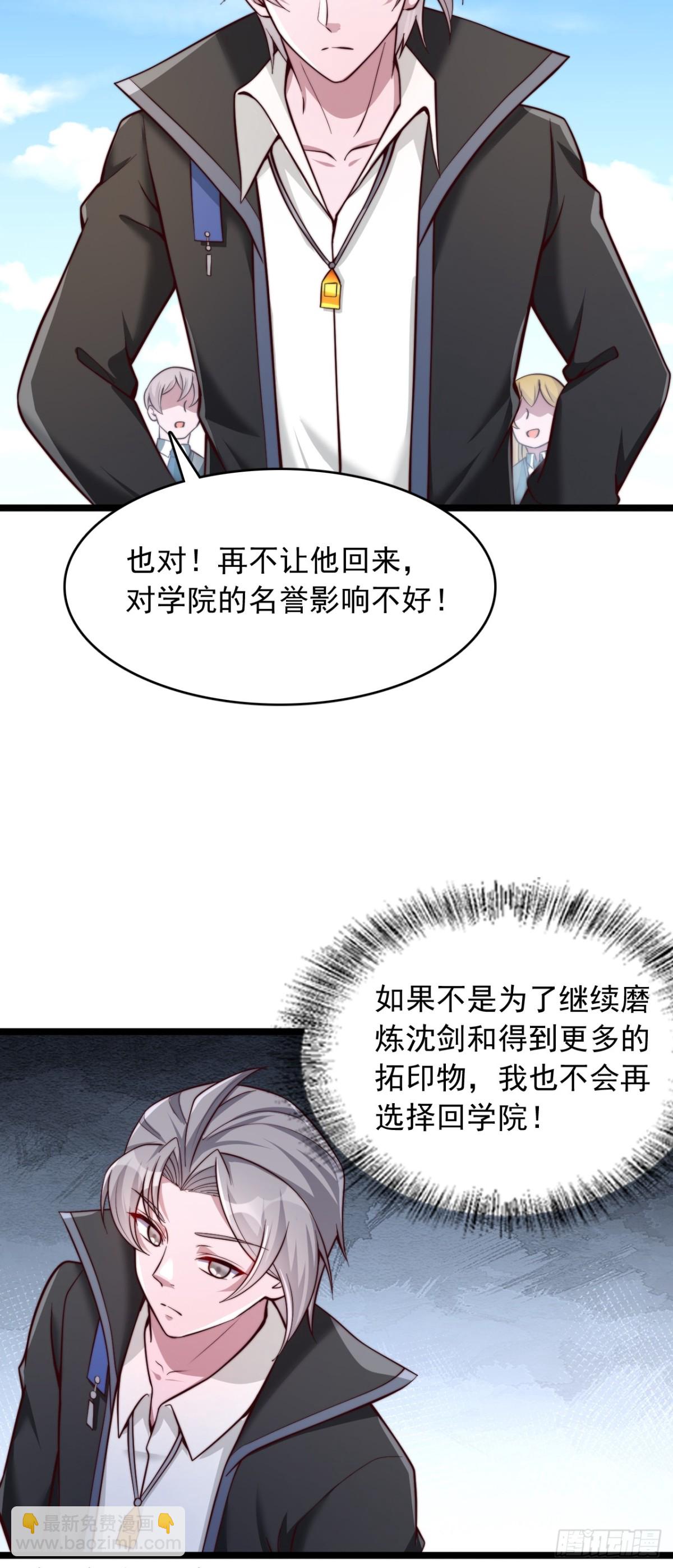 第18话 浮屠塔-第19话