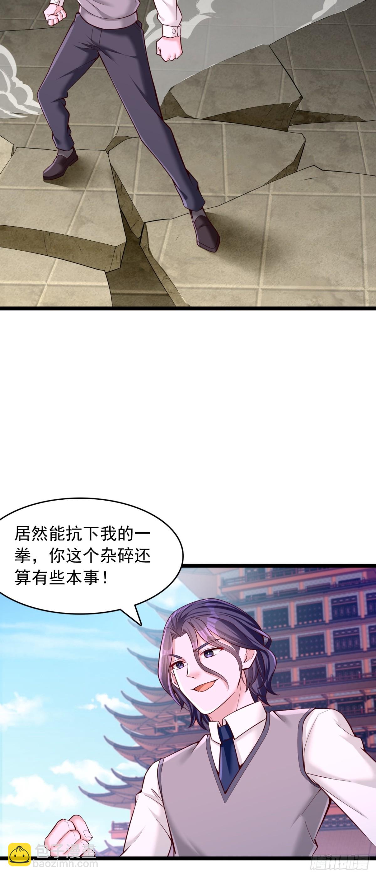第20话 羊级印文，强大如斯-第21话