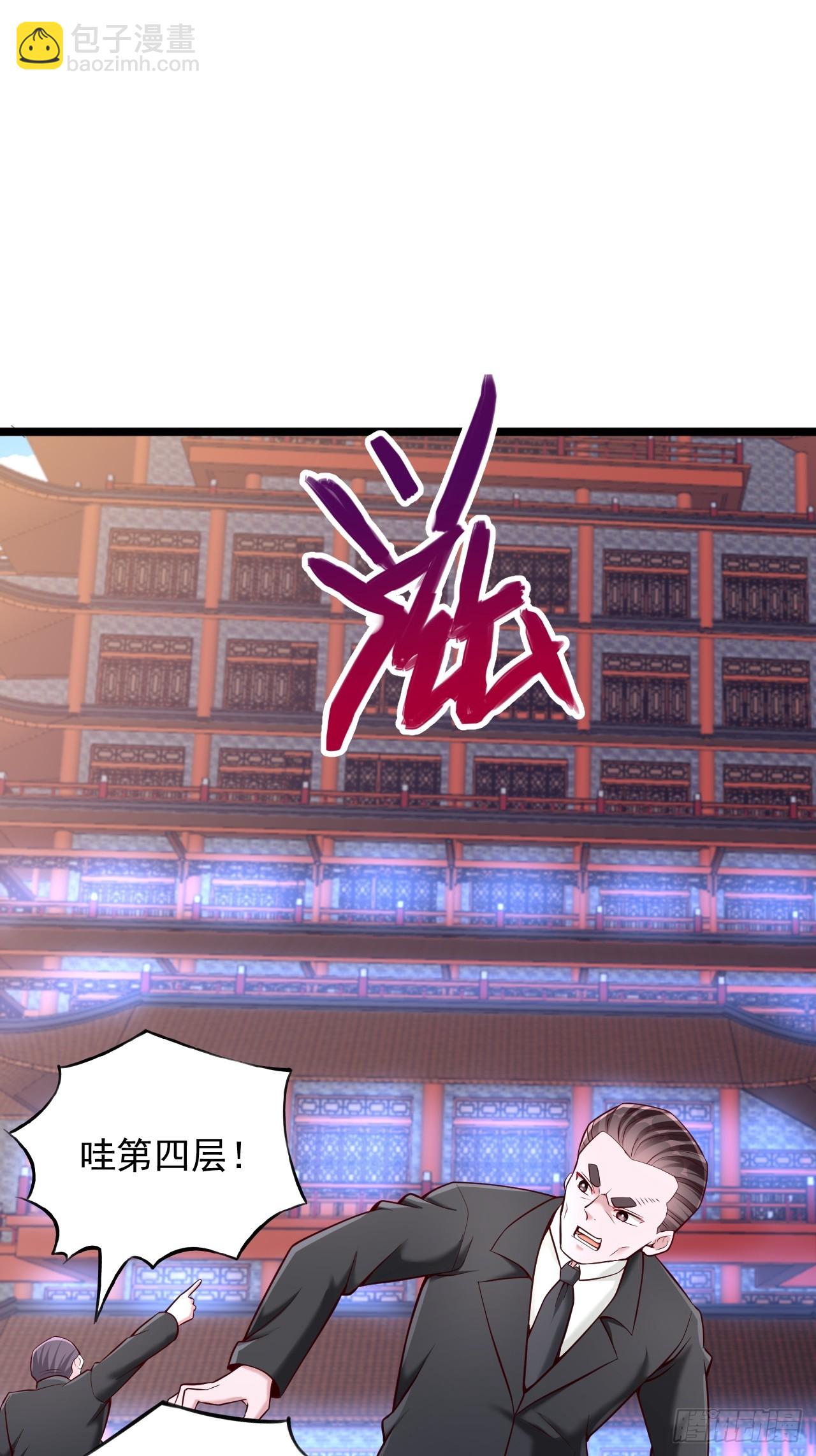 第24话 狠狠打脸-第25话