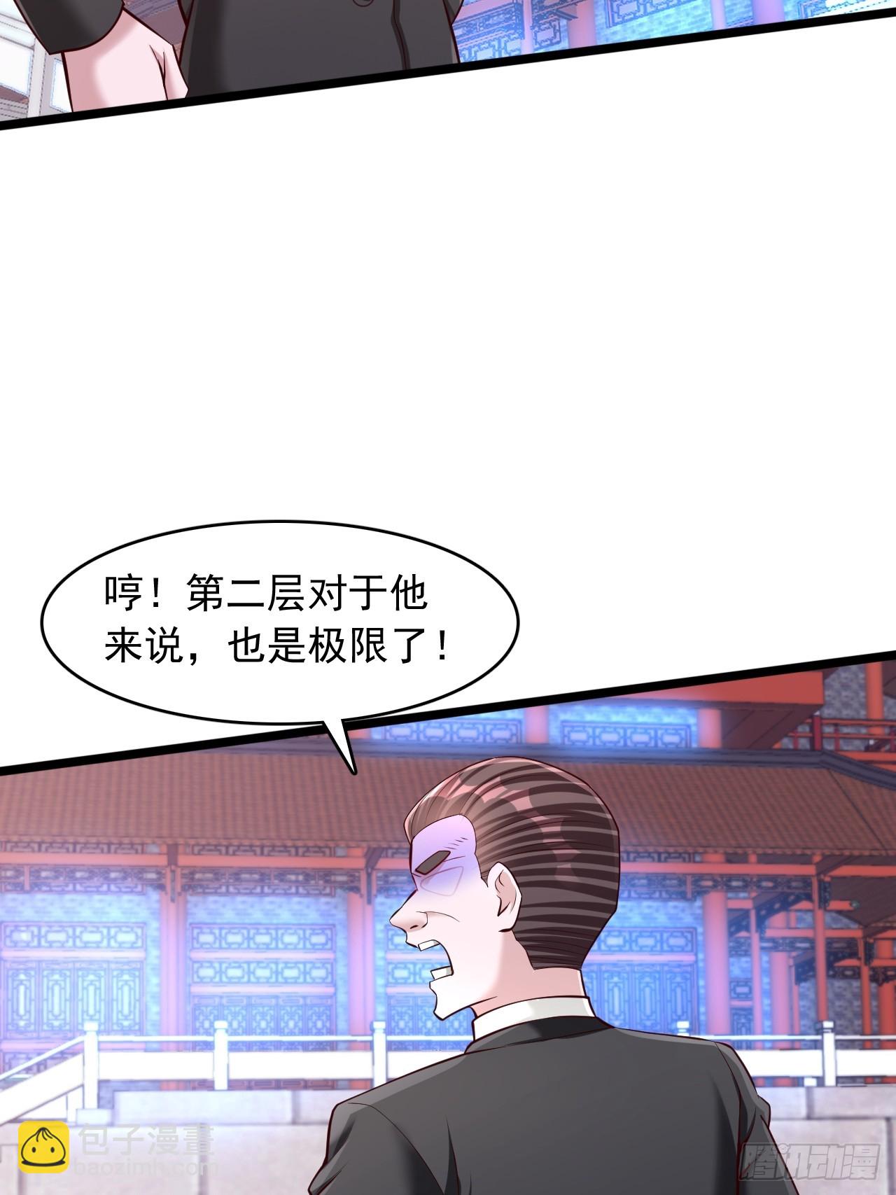 第24话 狠狠打脸-第25话