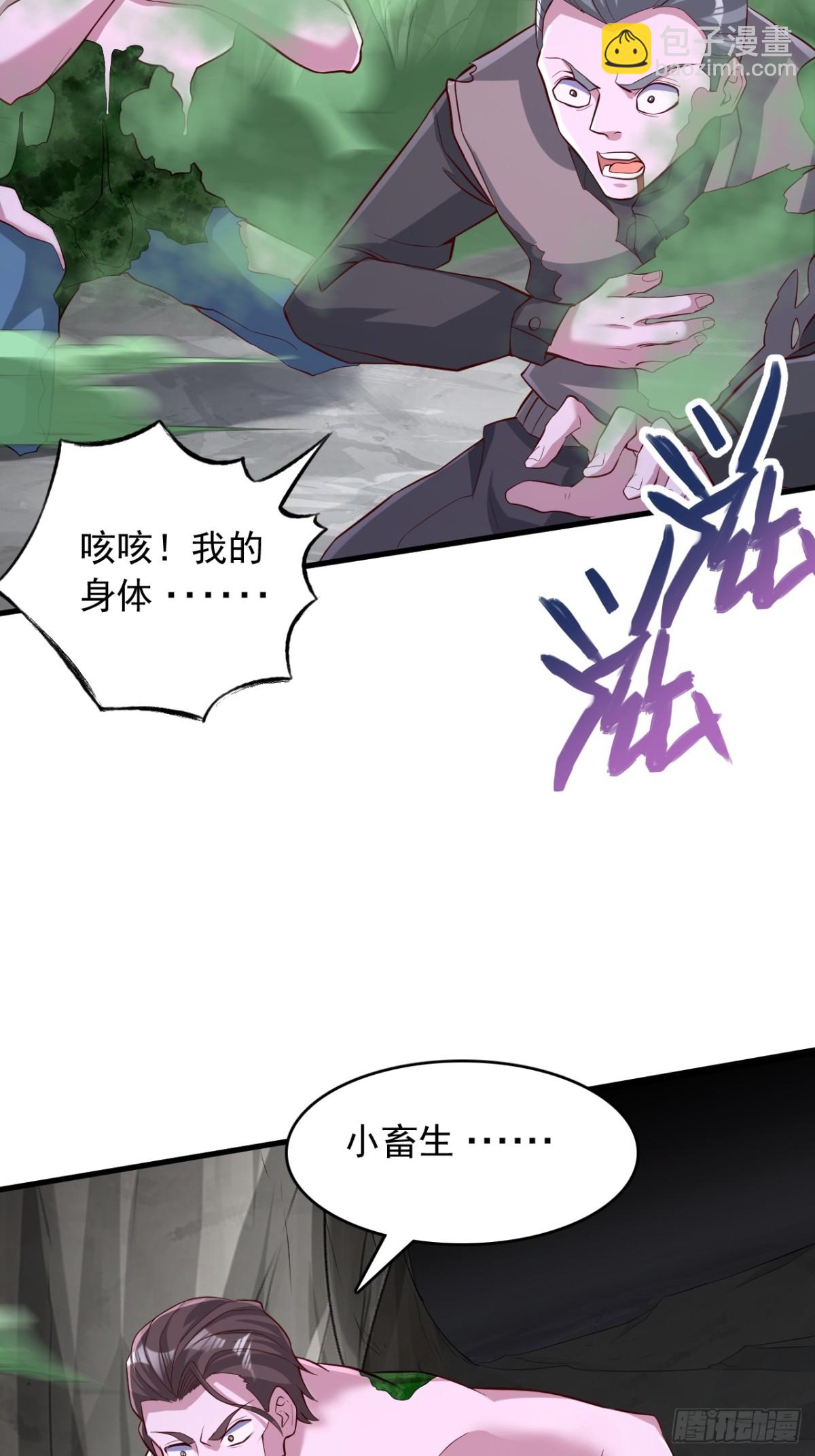 第2话 我要死在这里了吗-第3话