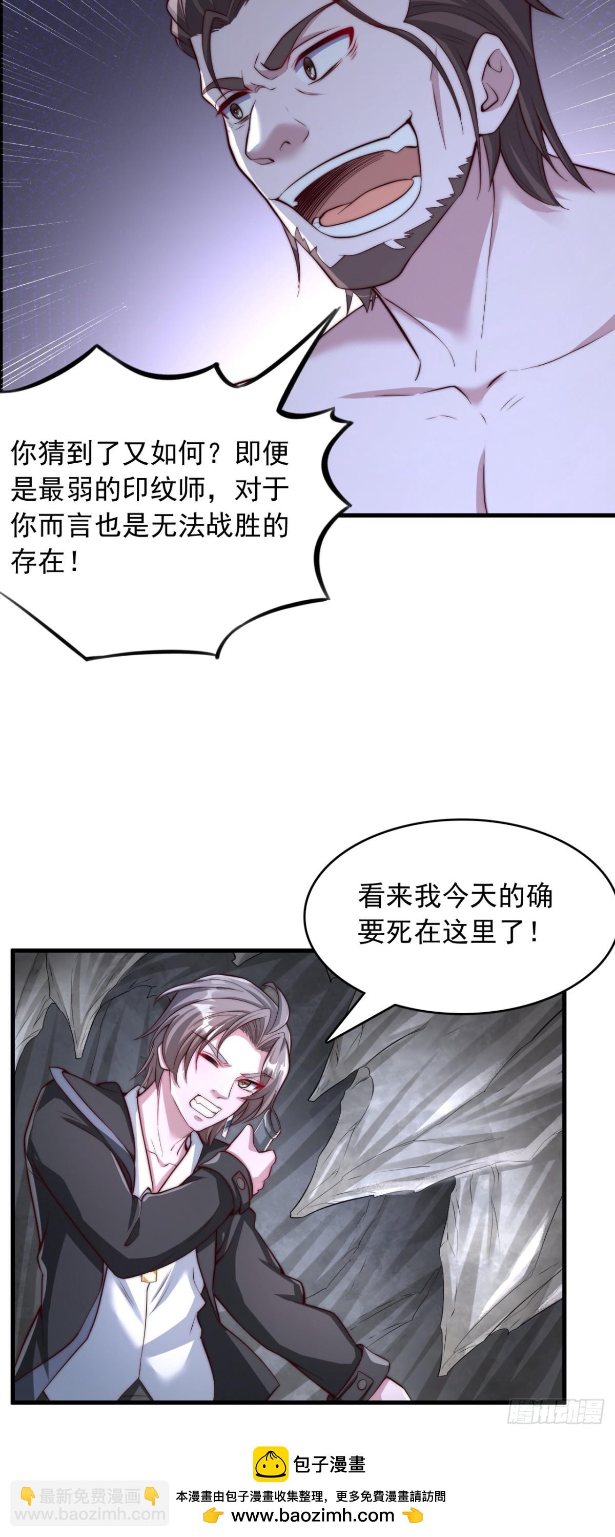 第2话 我要死在这里了吗-第3话