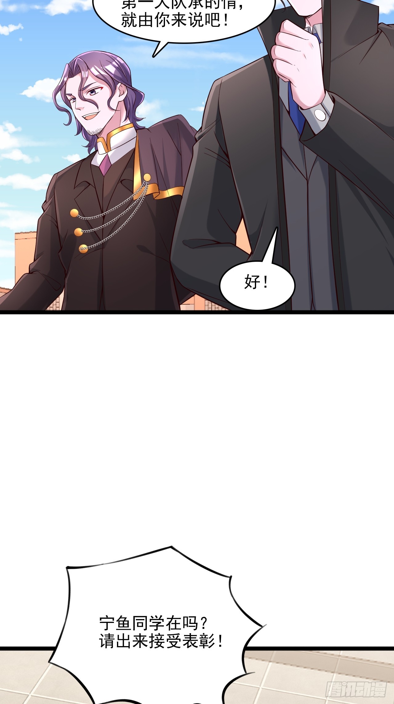 第30话 警备局来人-第31话