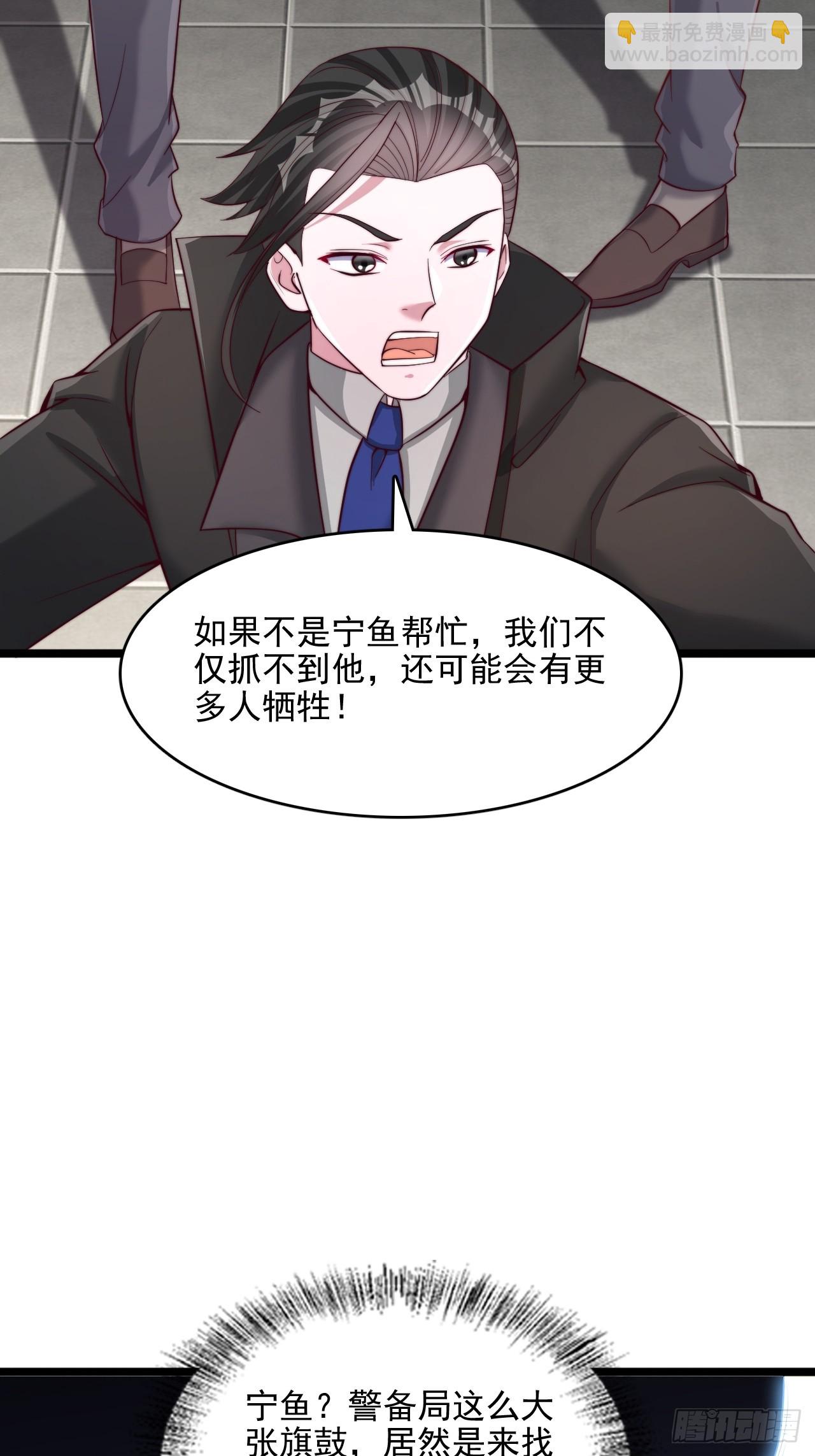 第30话 警备局来人-第31话