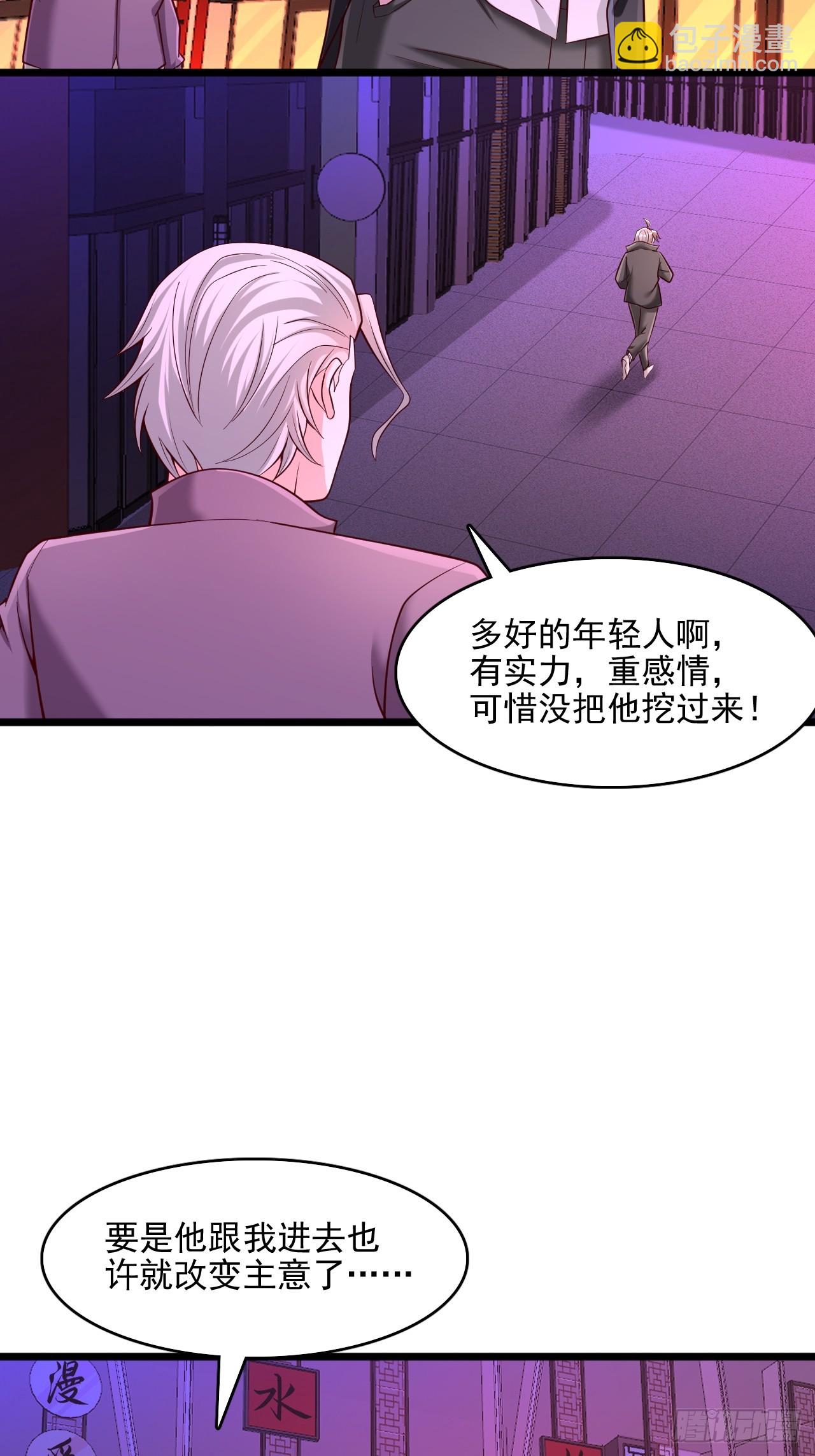 第32话 第一学院的邀请-第33话