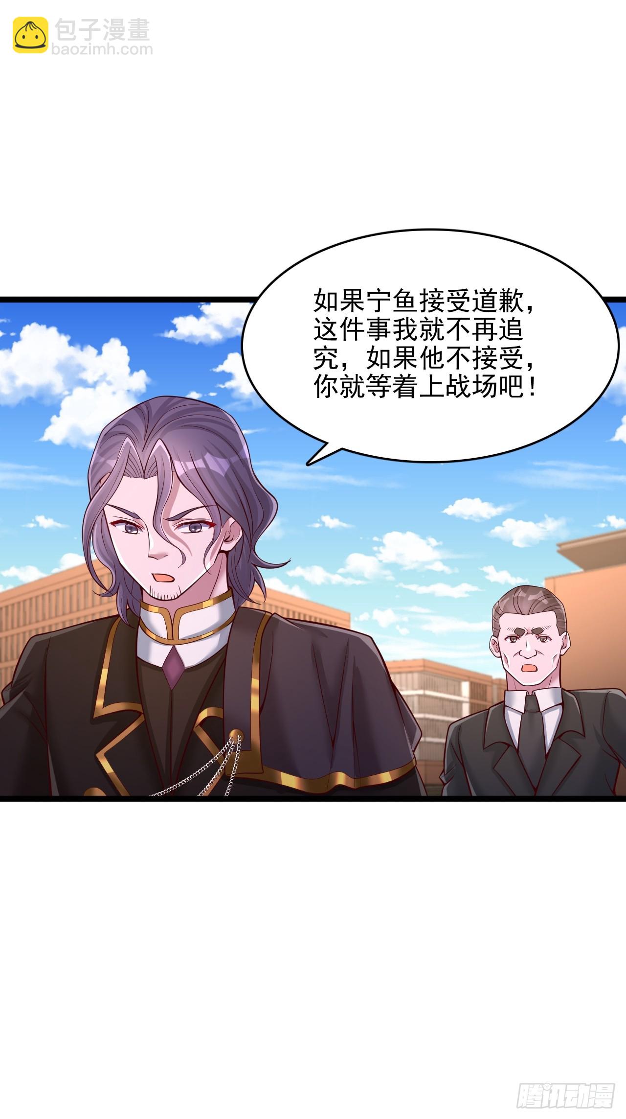 第32话 第一学院的邀请-第33话