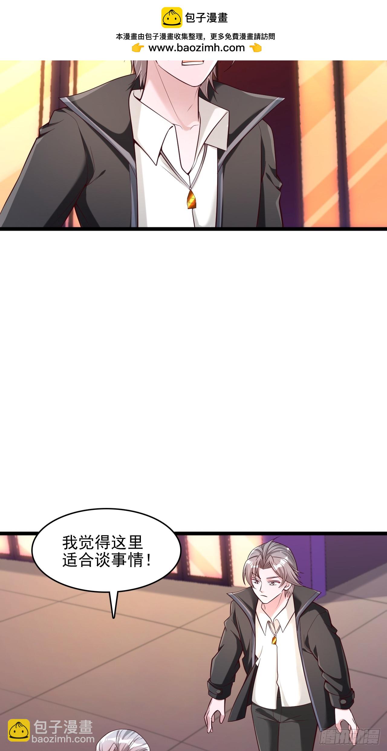 第32话 第一学院的邀请-第33话