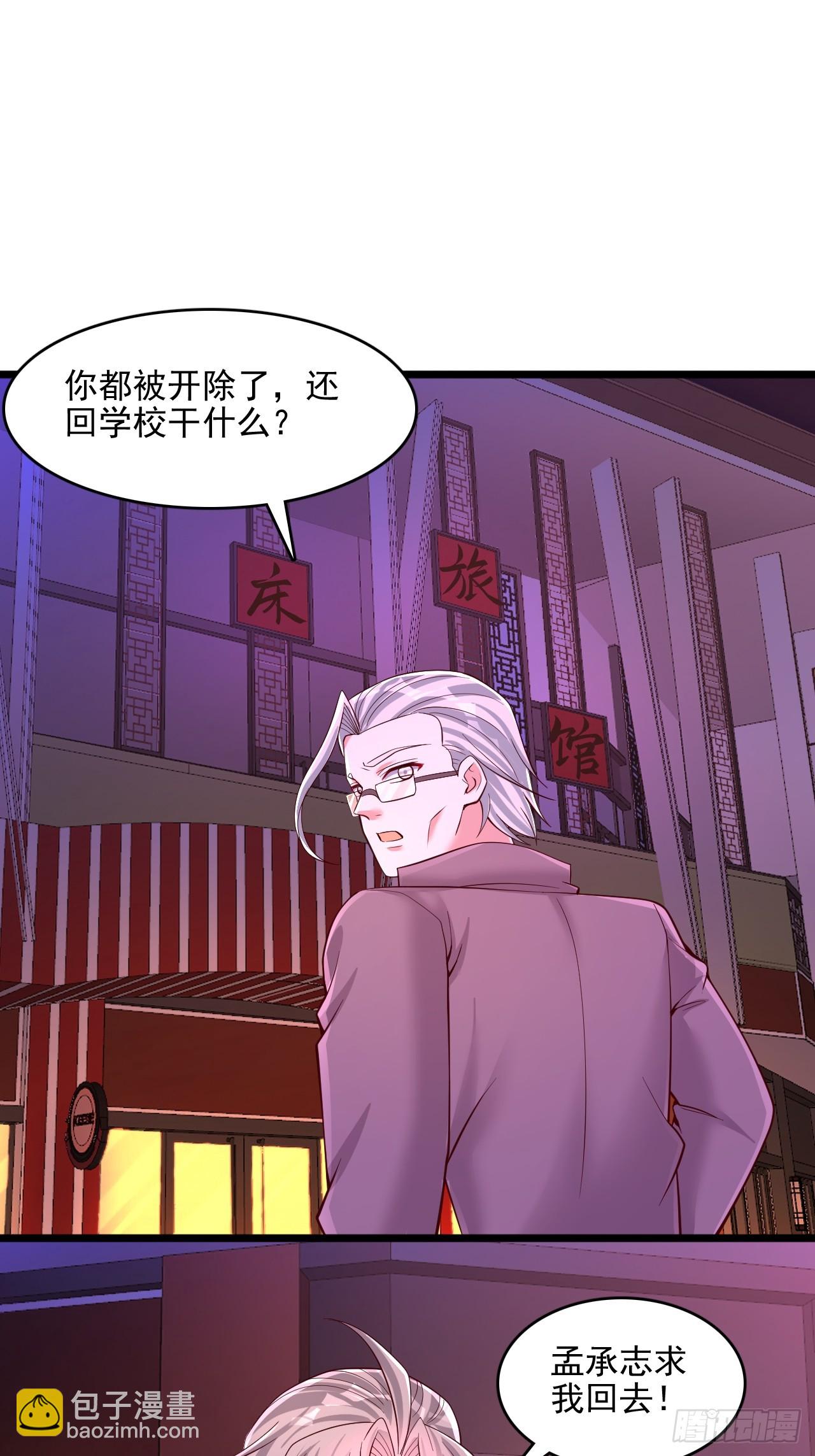 第32话 第一学院的邀请-第33话